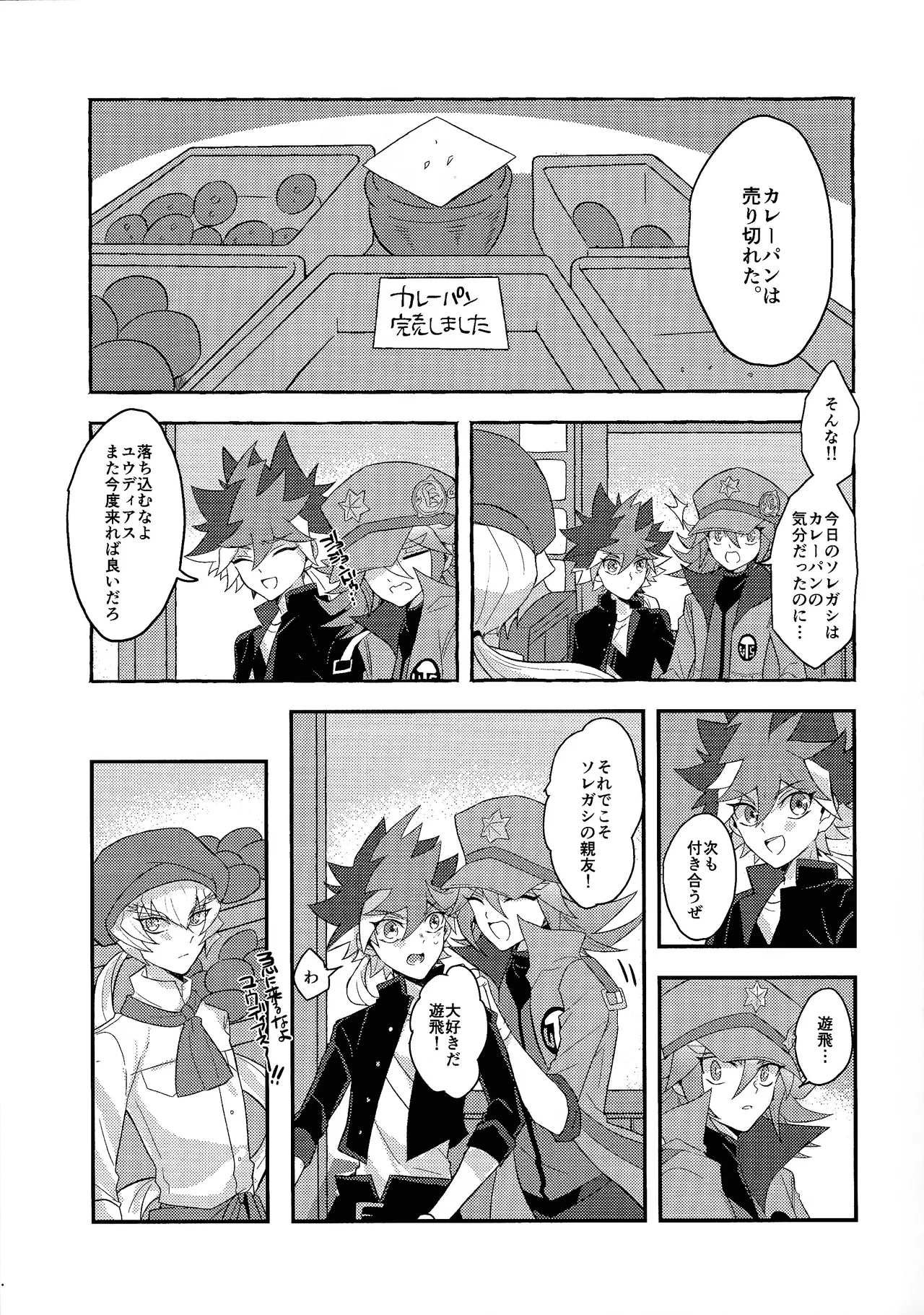 Renjou shokyu-hen Page.2