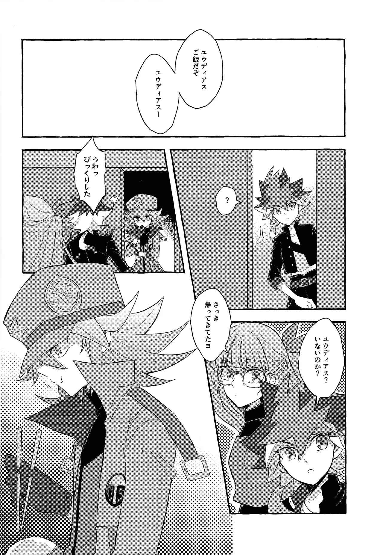 Renjou shokyu-hen Page.25