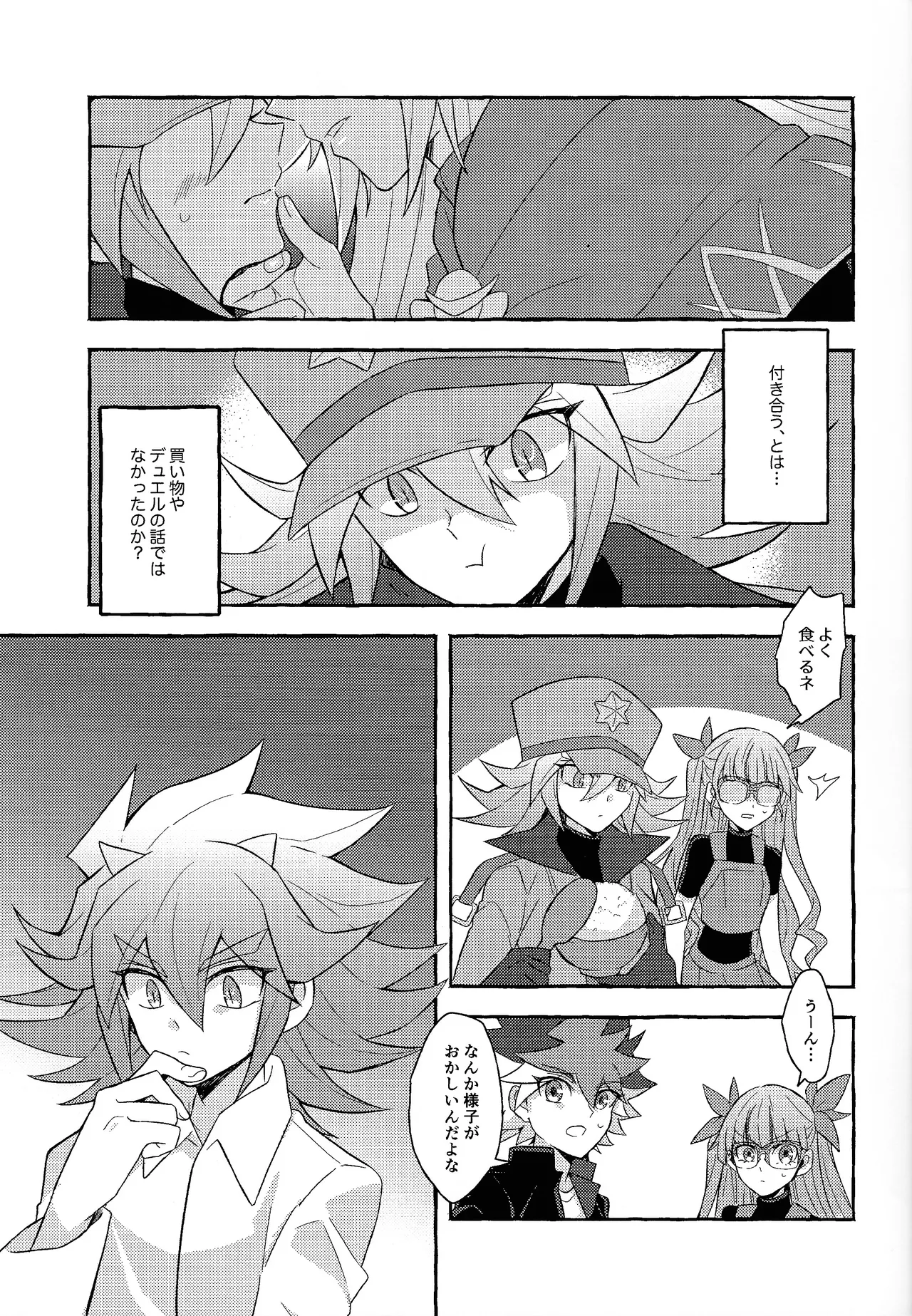 Renjou shokyu-hen Page.26