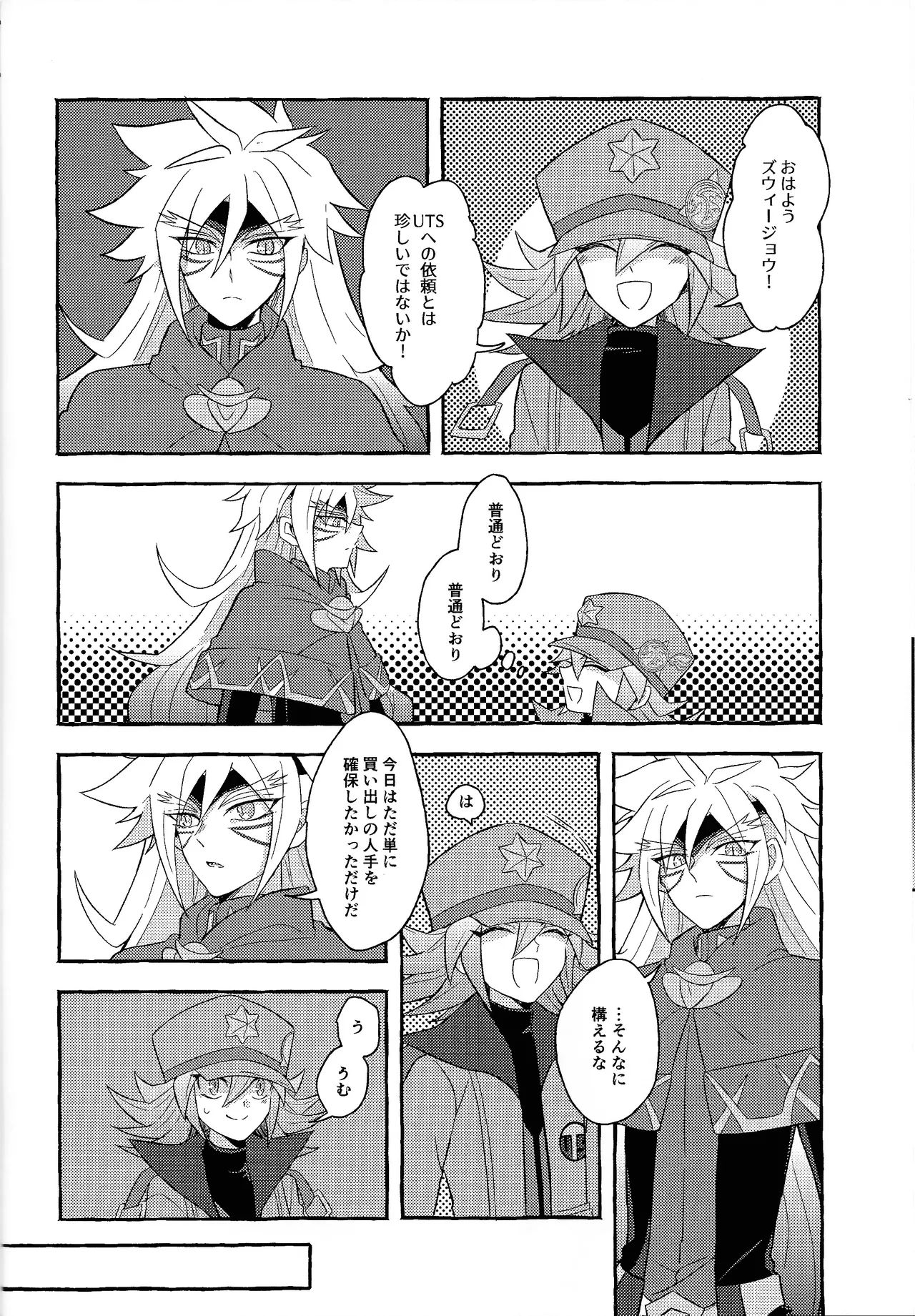 Renjou shokyu-hen Page.29