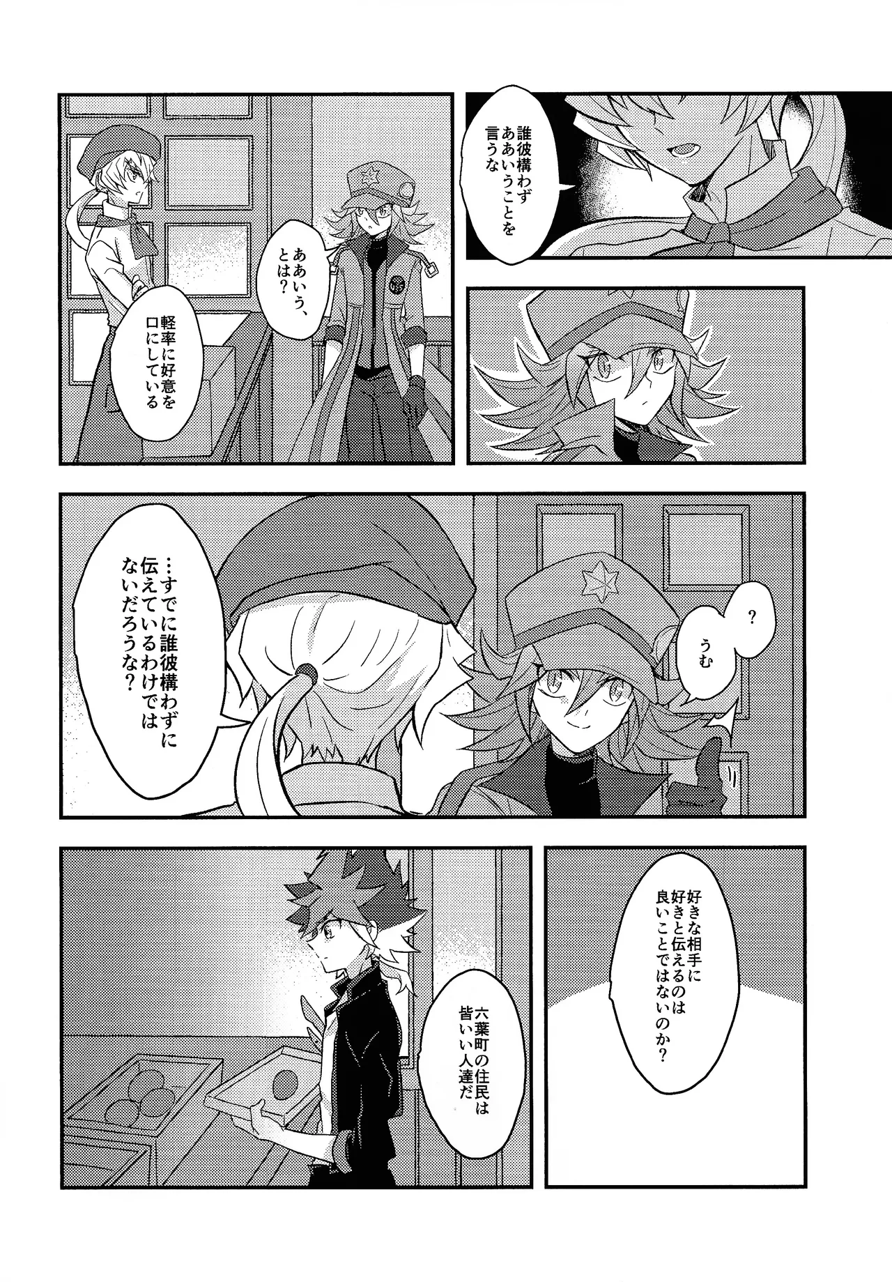 Renjou shokyu-hen Page.3