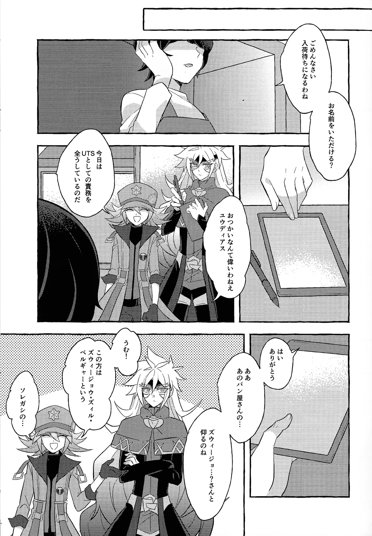 Renjou shokyu-hen Page.30