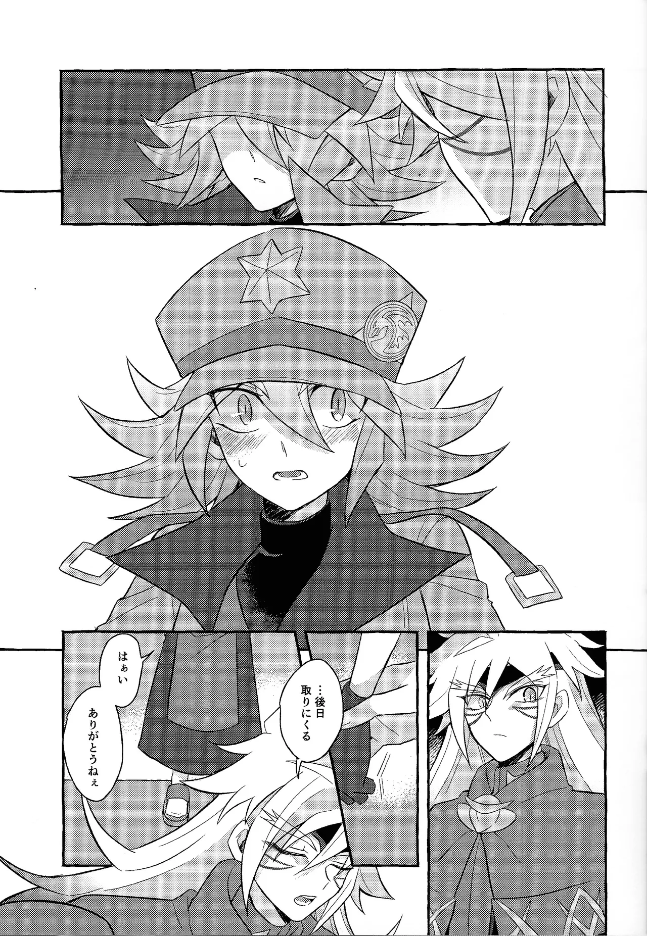 Renjou shokyu-hen Page.32