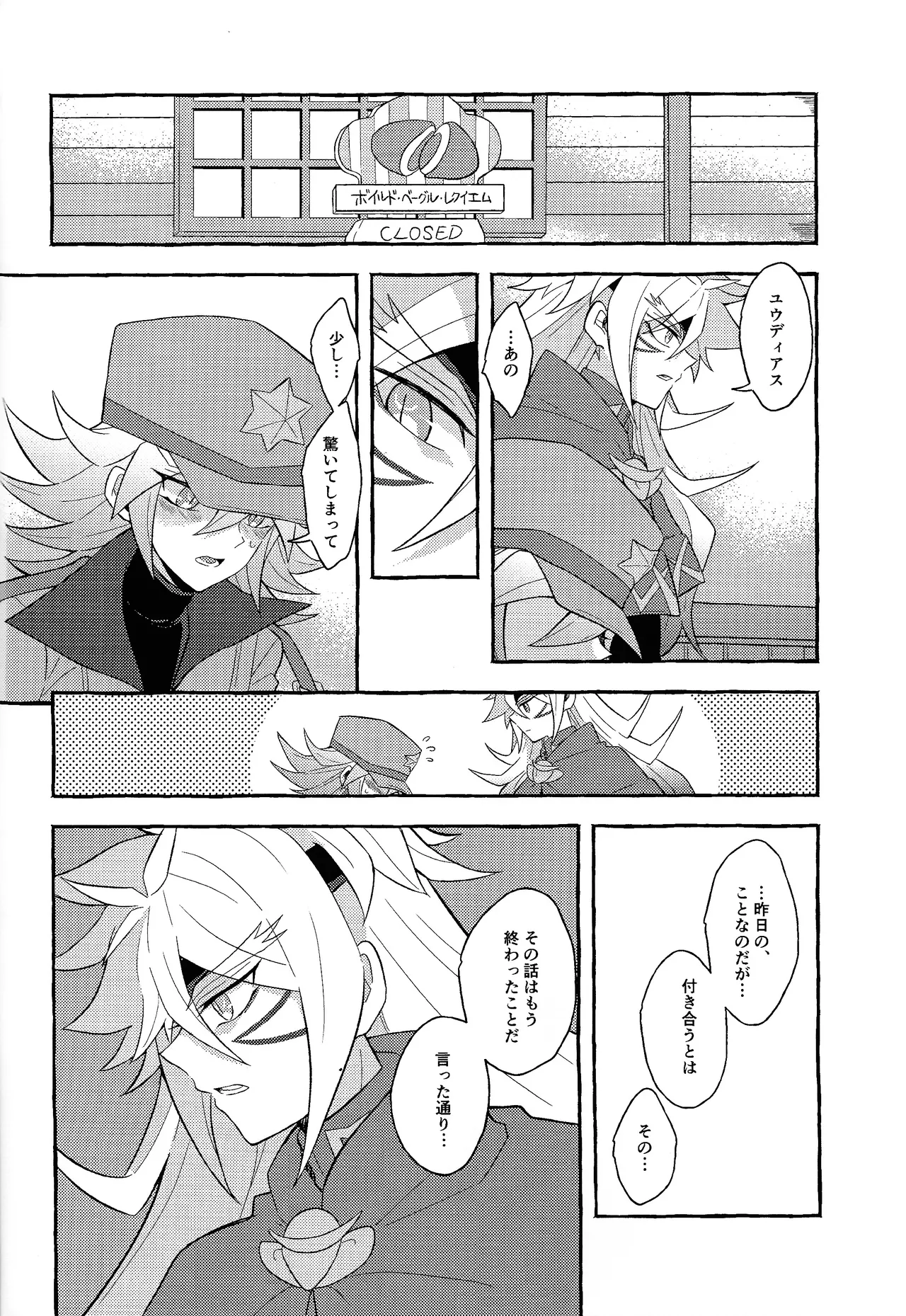 Renjou shokyu-hen Page.33