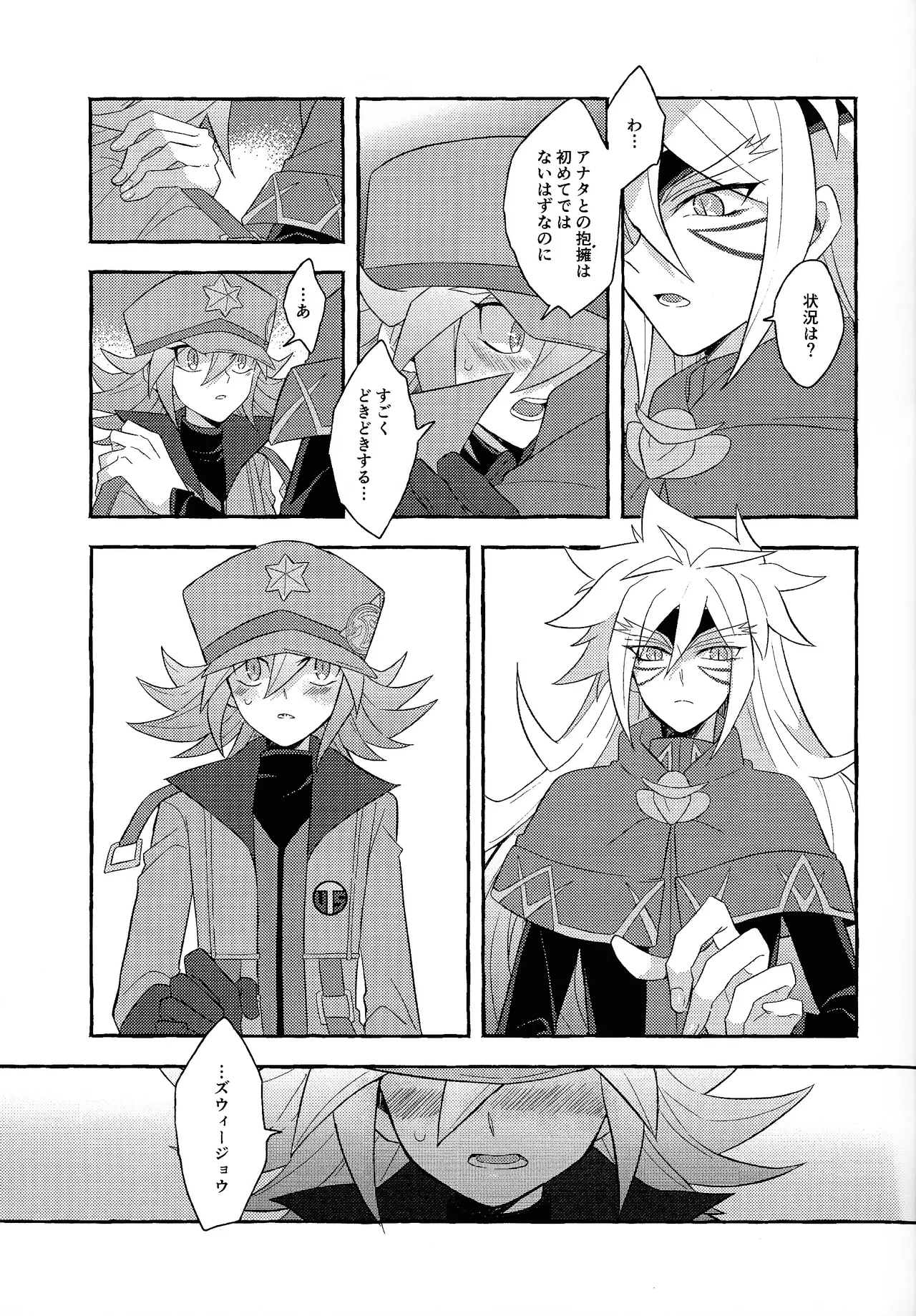 Renjou shokyu-hen Page.36