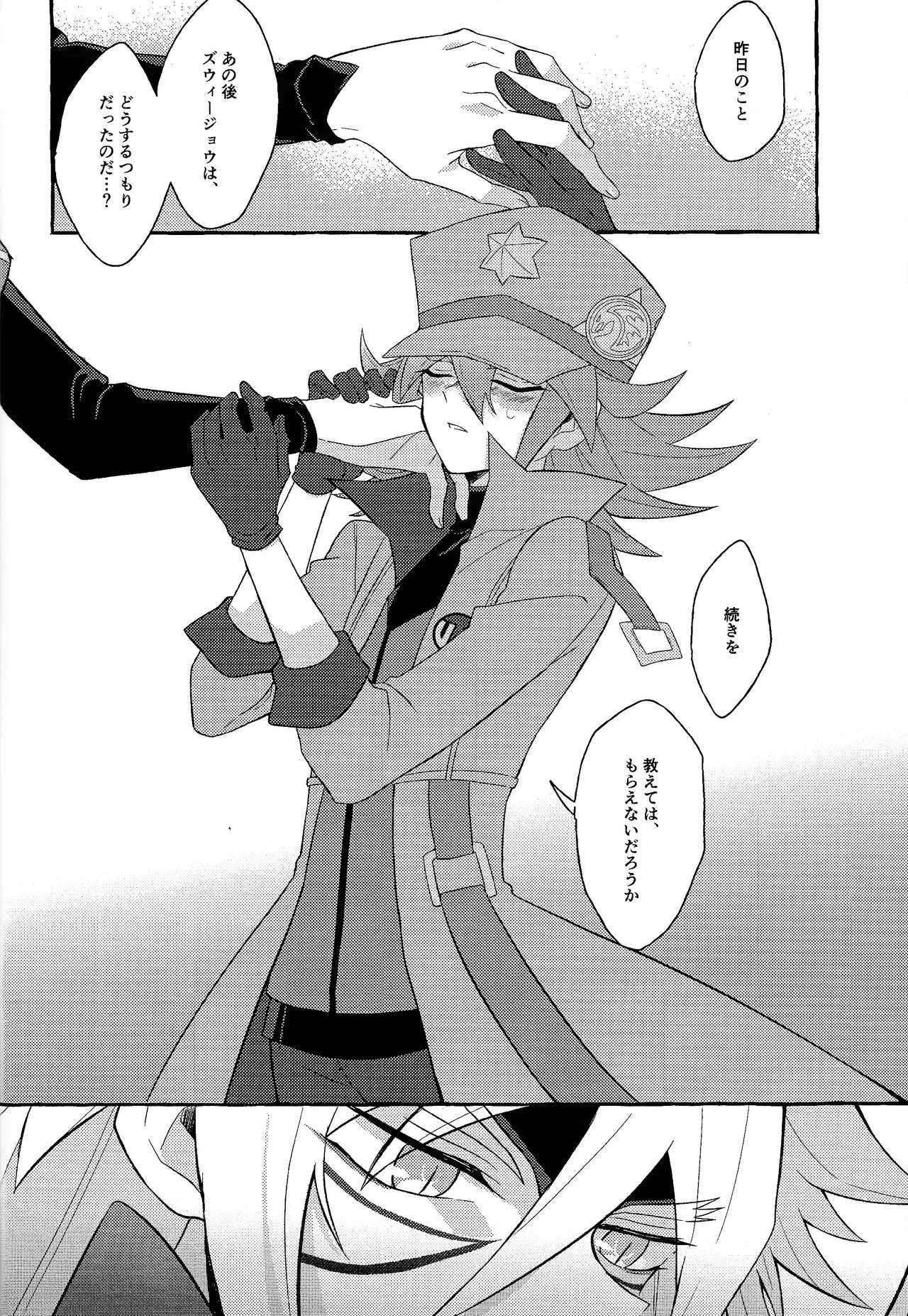 Renjou shokyu-hen Page.37