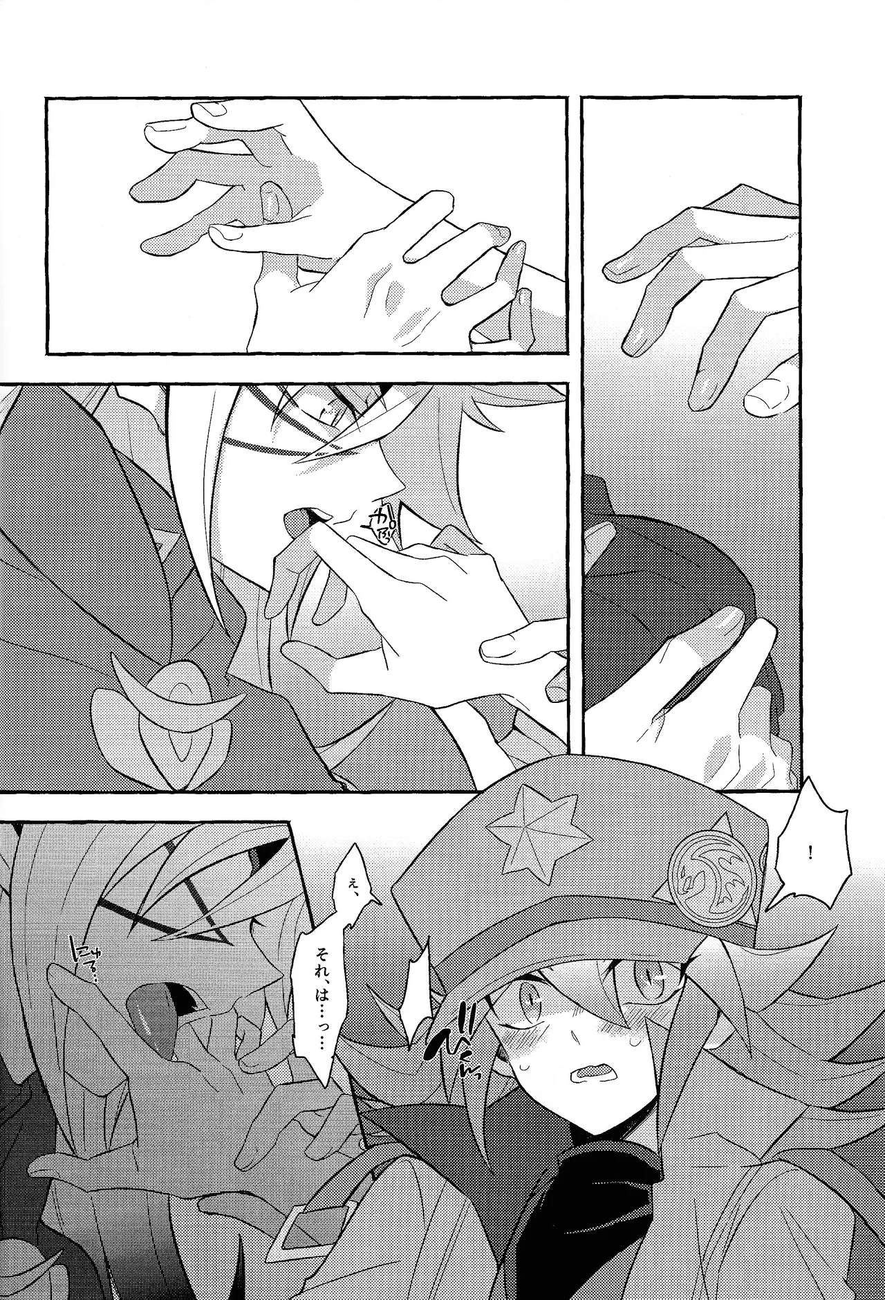 Renjou shokyu-hen Page.39