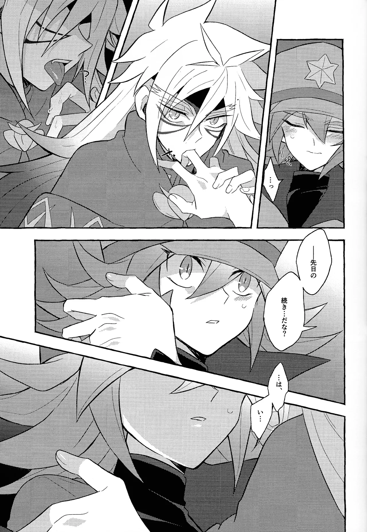 Renjou shokyu-hen Page.40