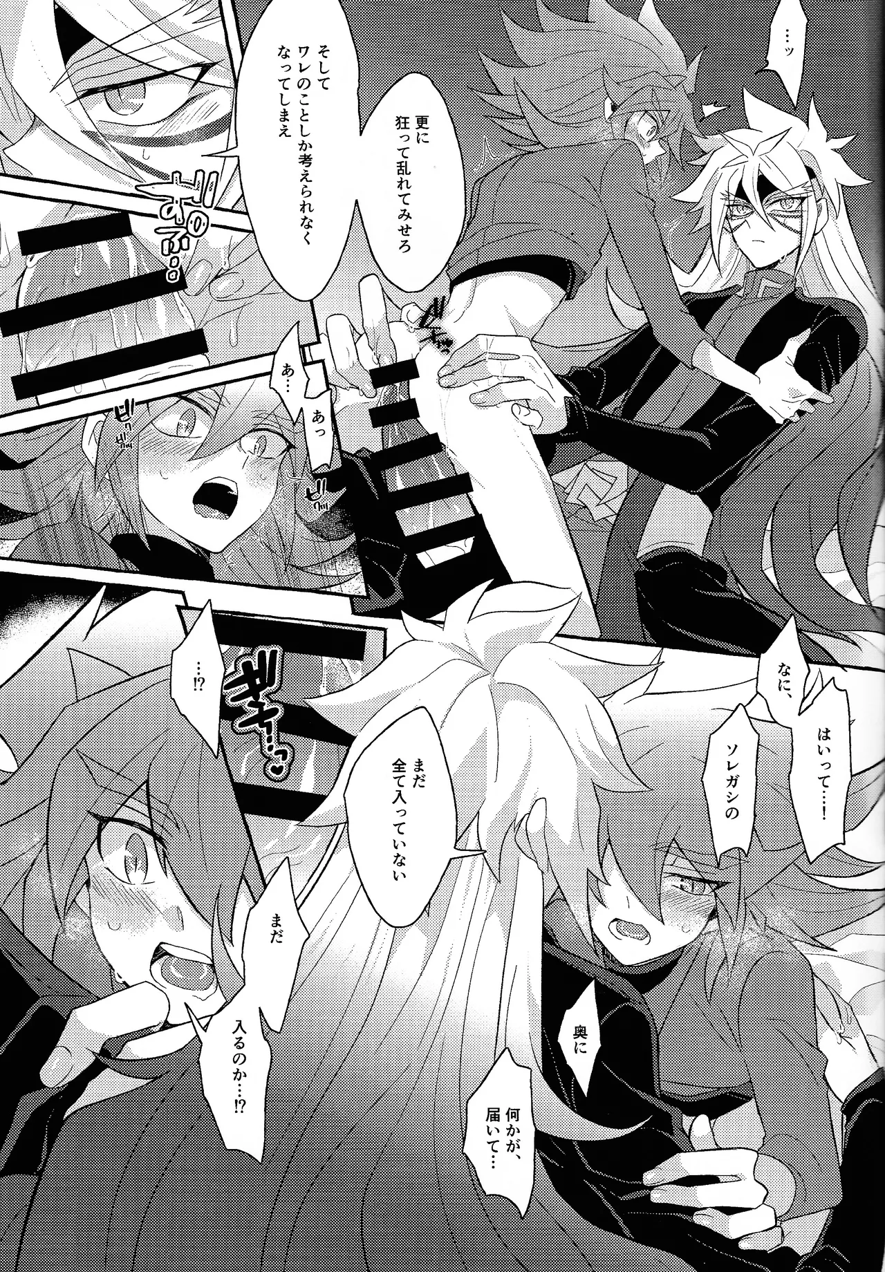 Renjou shokyu-hen Page.44