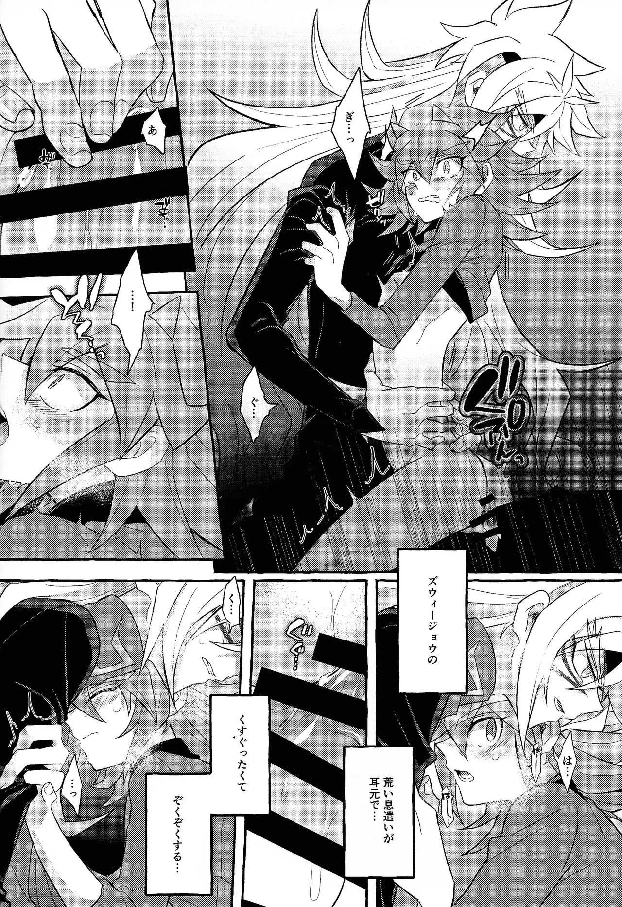 Renjou shokyu-hen Page.45