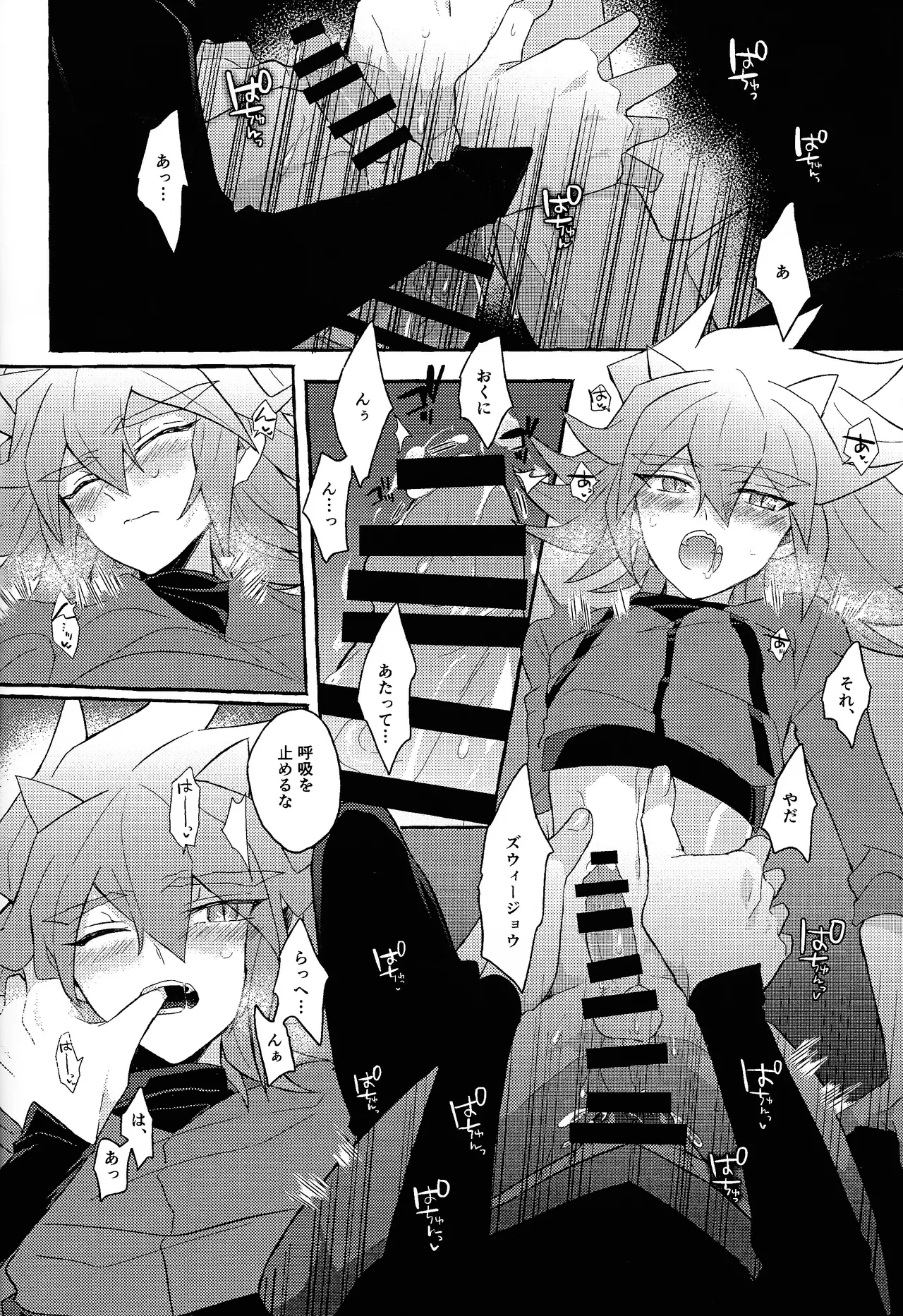 Renjou shokyu-hen Page.47