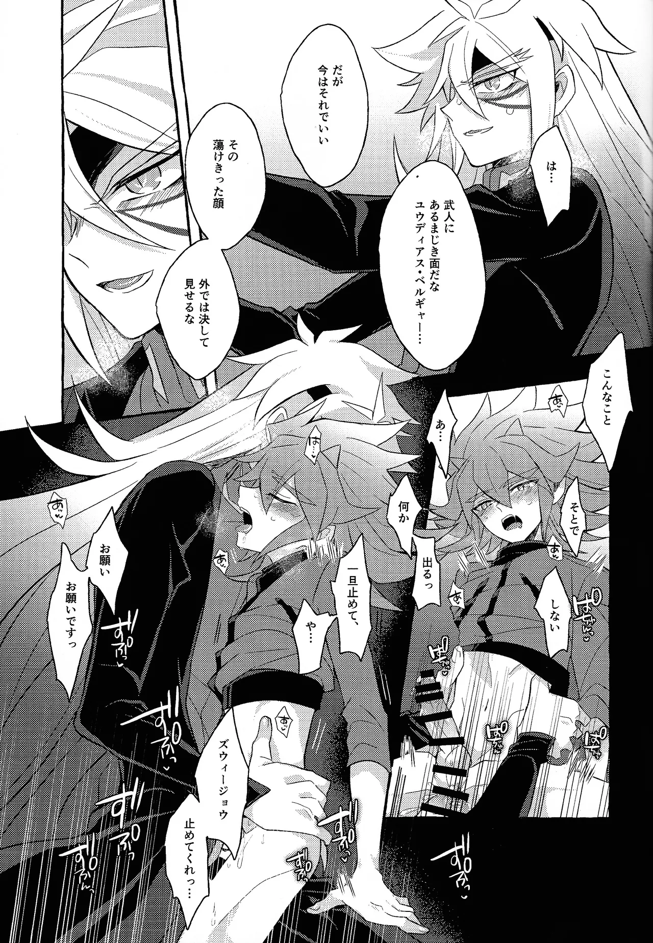 Renjou shokyu-hen Page.48