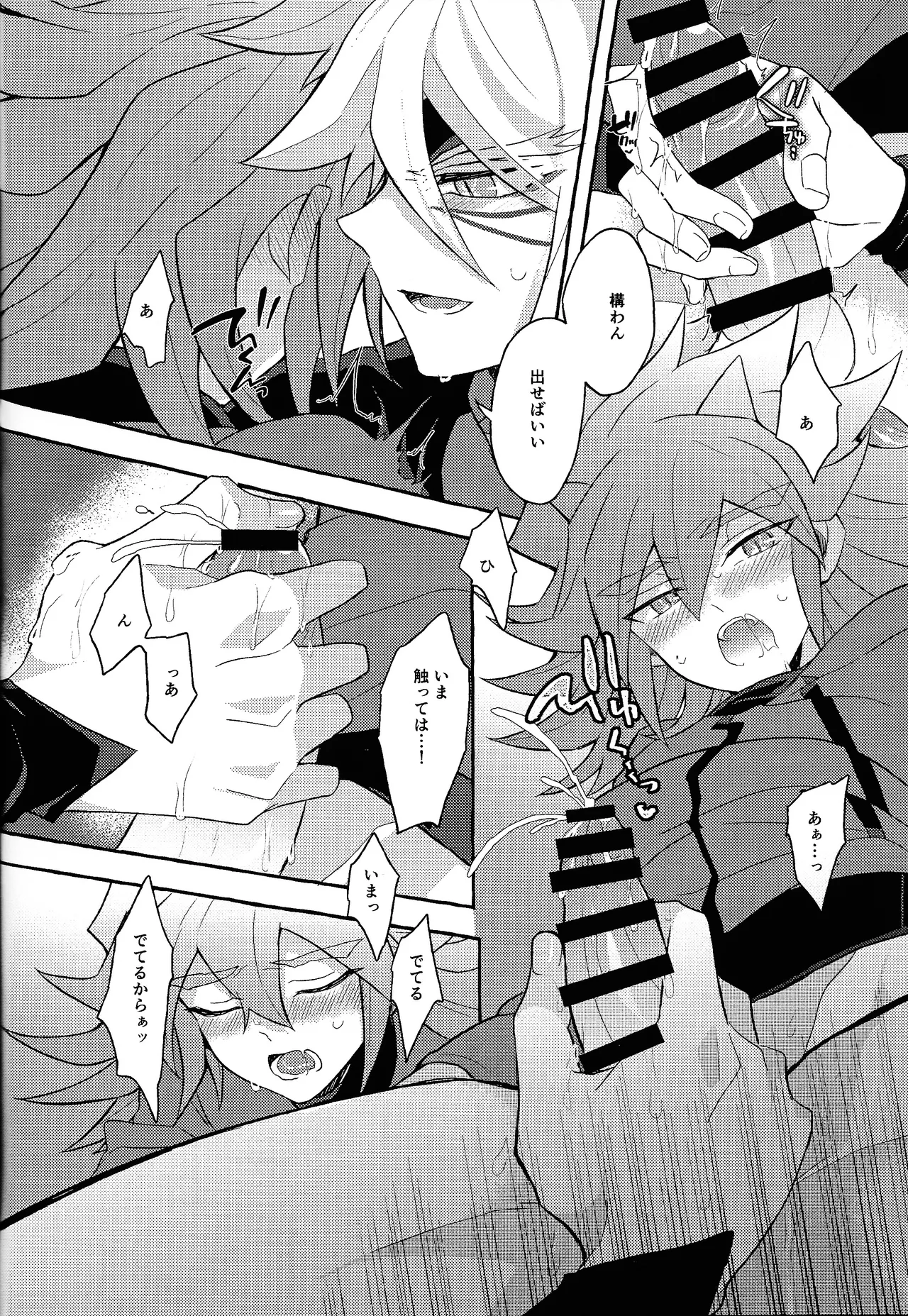 Renjou shokyu-hen Page.49