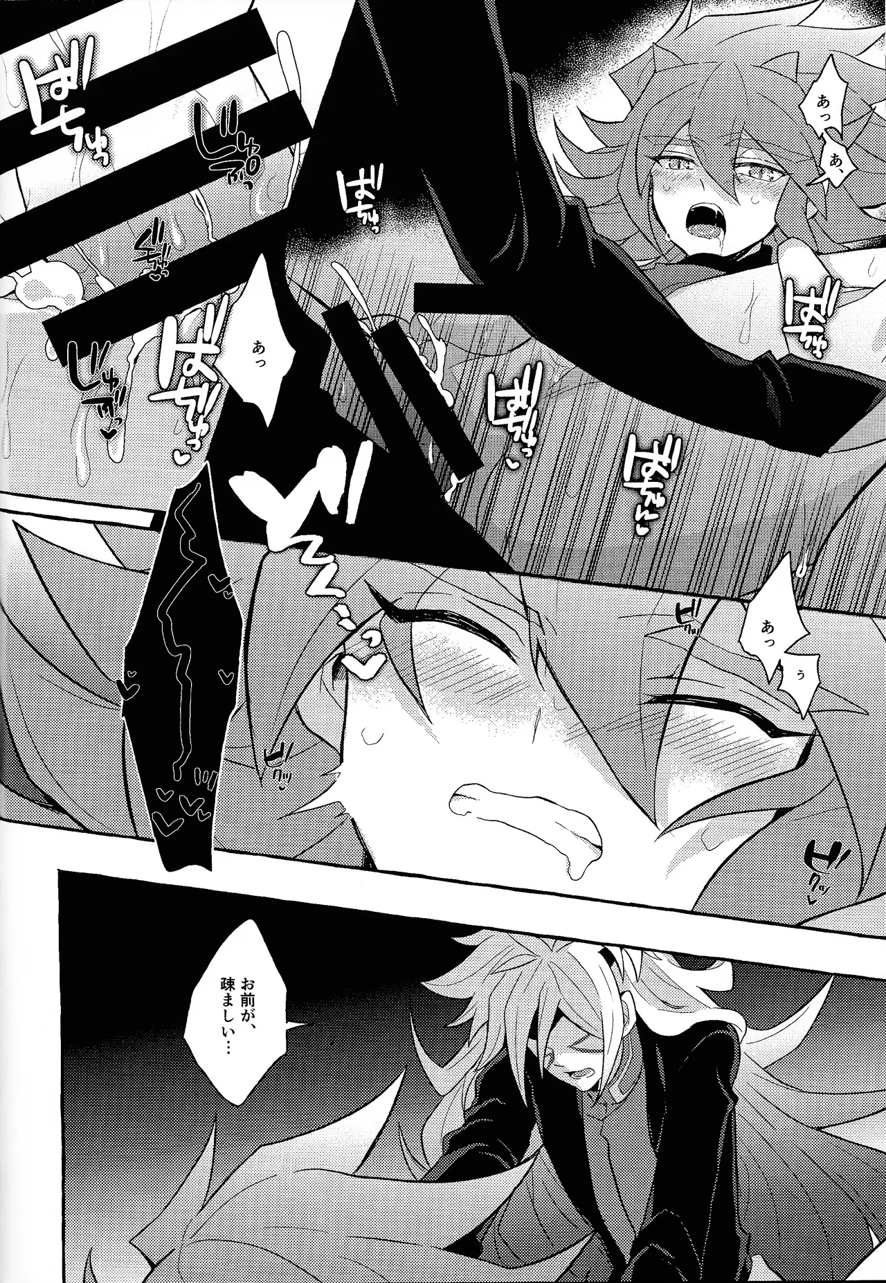 Renjou shokyu-hen Page.53