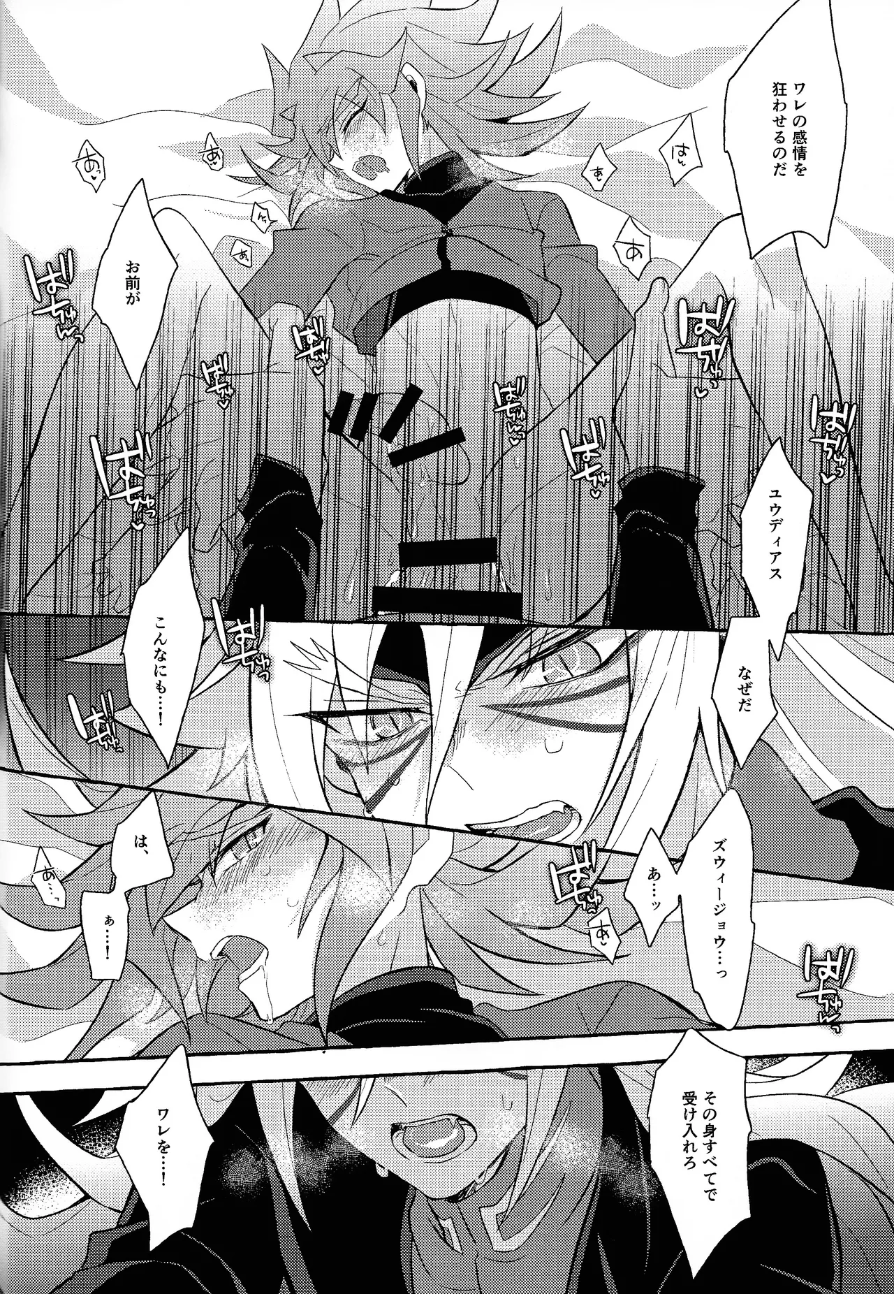 Renjou shokyu-hen Page.55