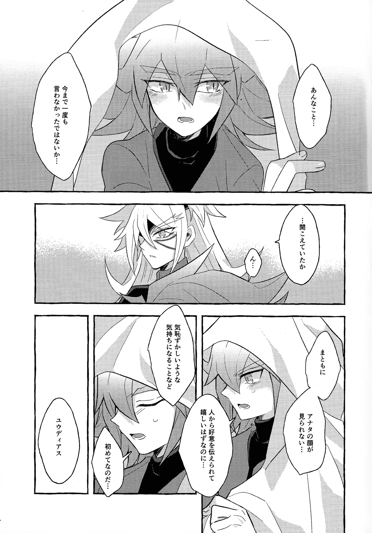 Renjou shokyu-hen Page.58