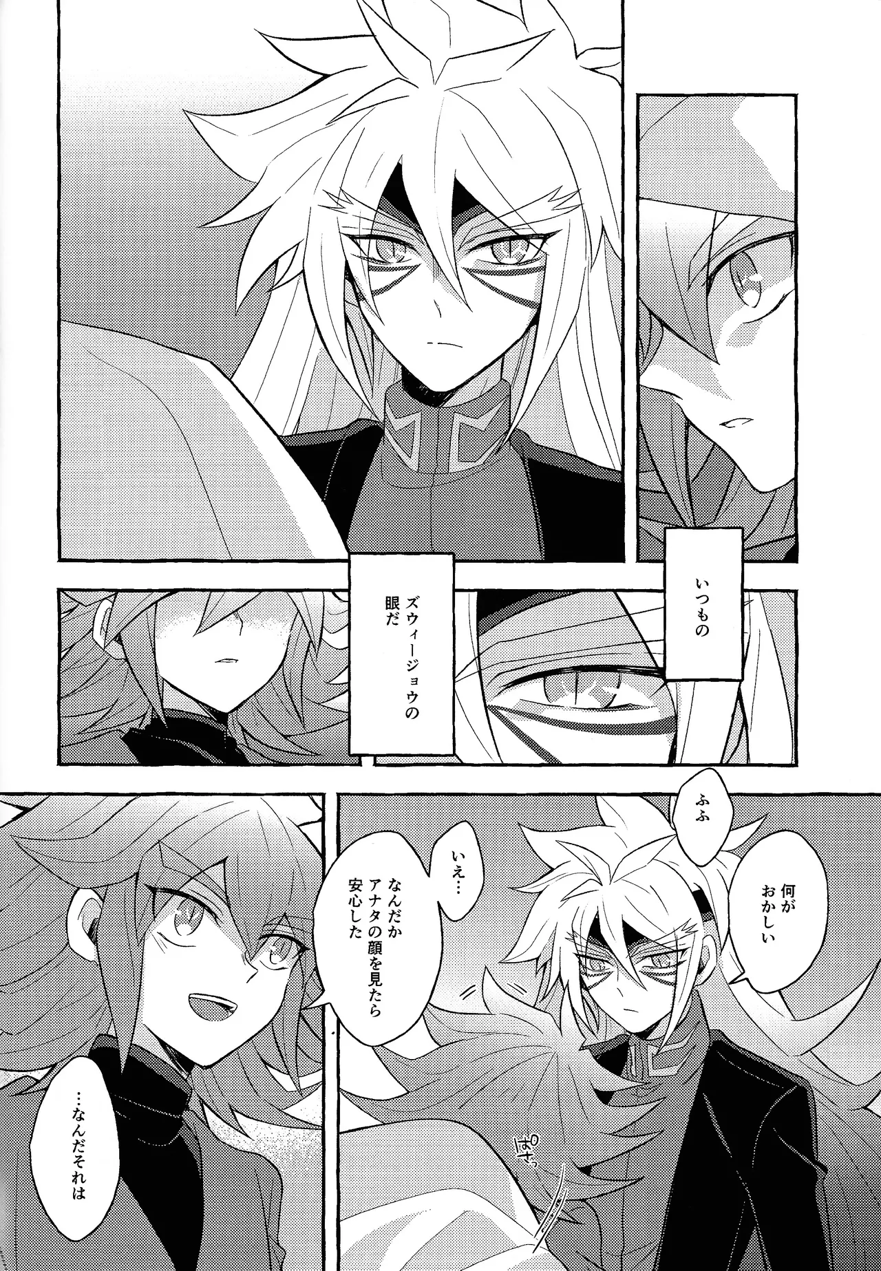 Renjou shokyu-hen Page.59