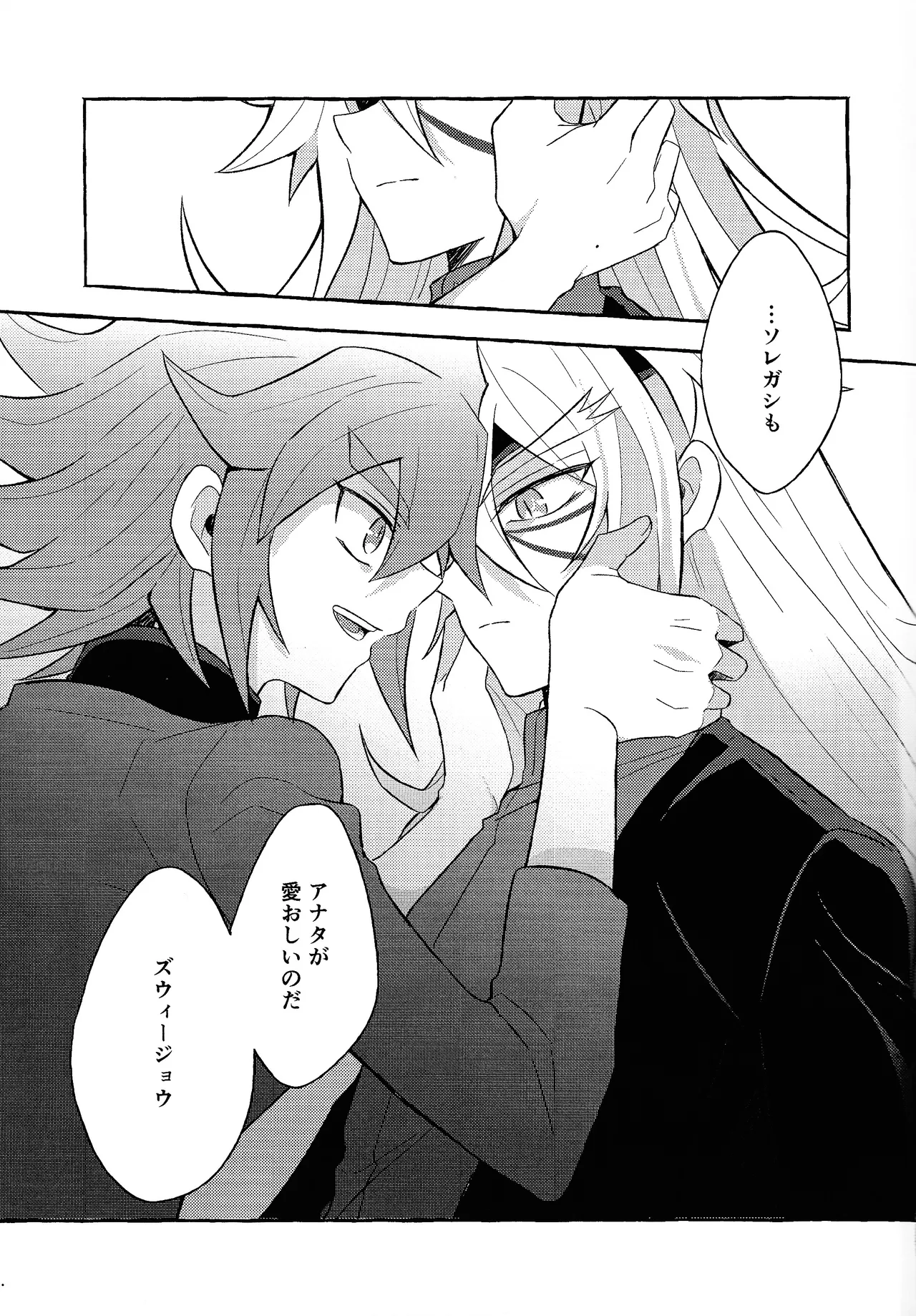 Renjou shokyu-hen Page.60