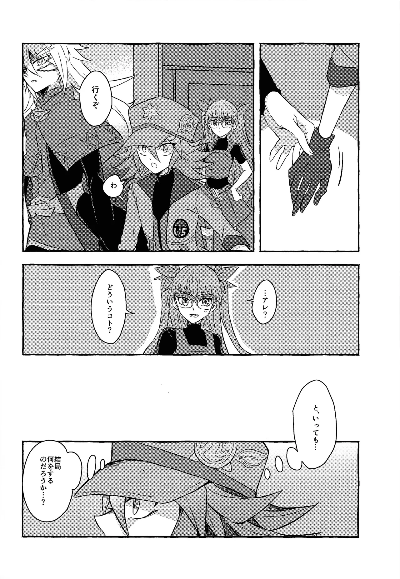 Renjou shokyu-hen Page.9