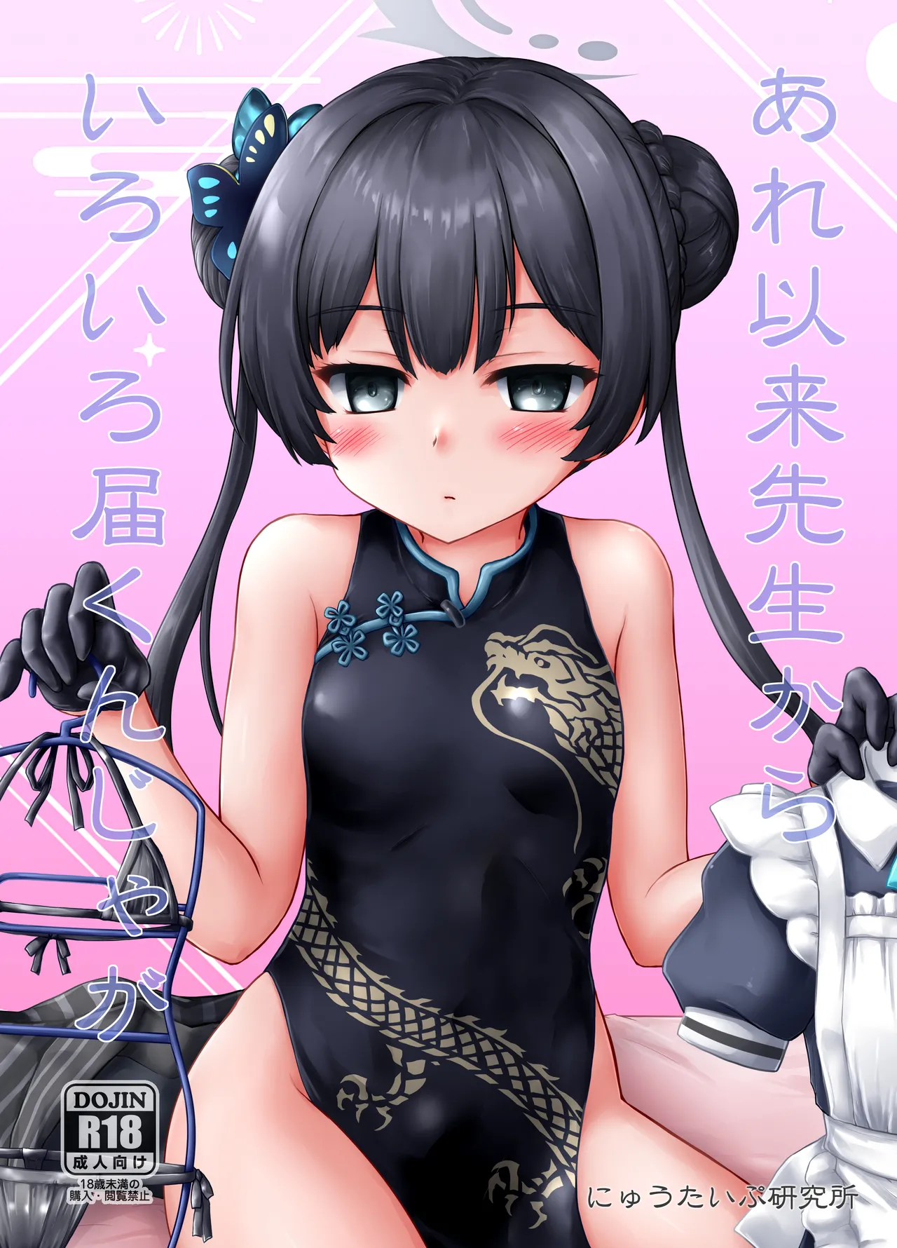 あれ以来先生からいろいろ届くんじゃが