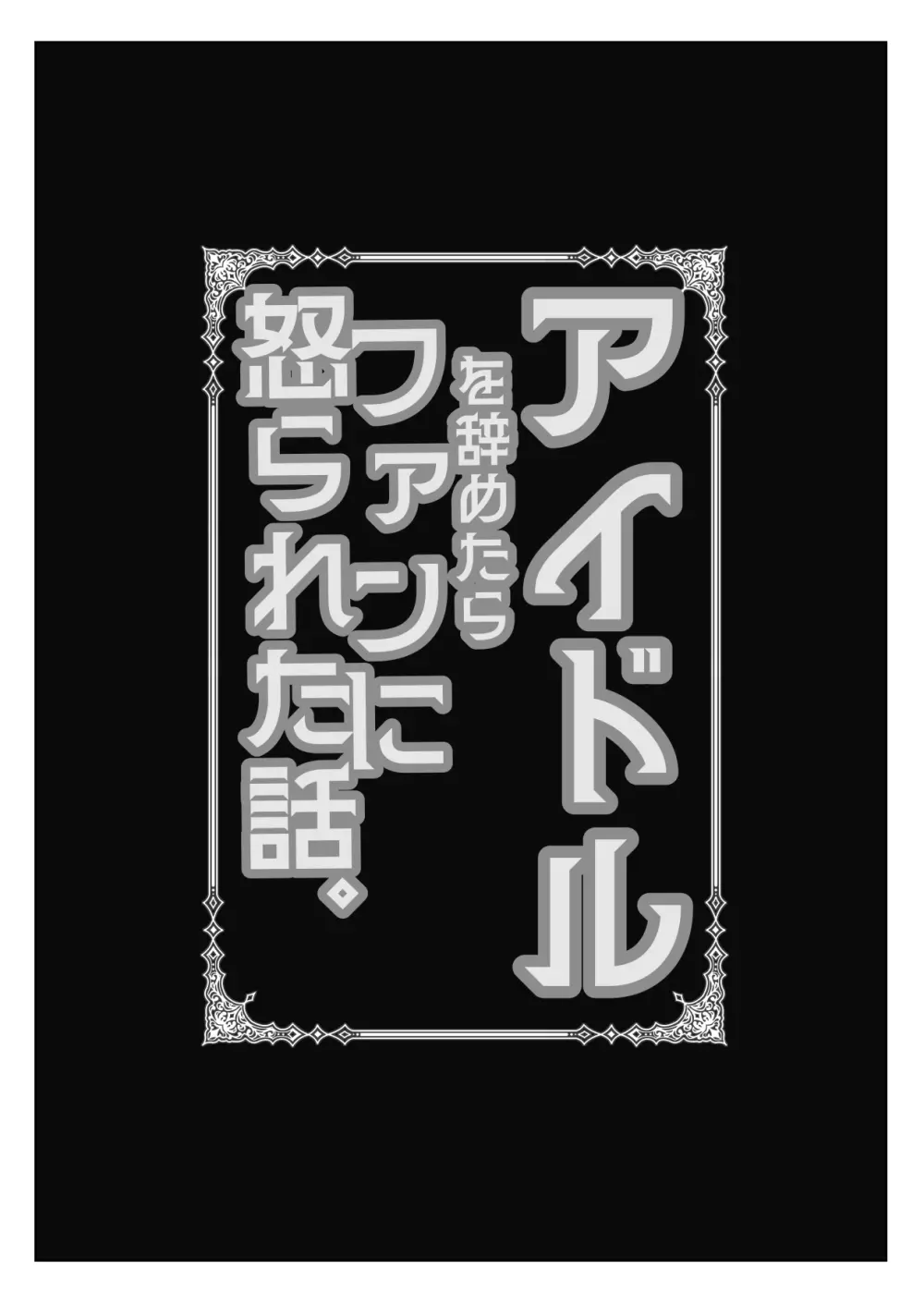 名門サッカー寮はコーチの性処理ハウス Page.3