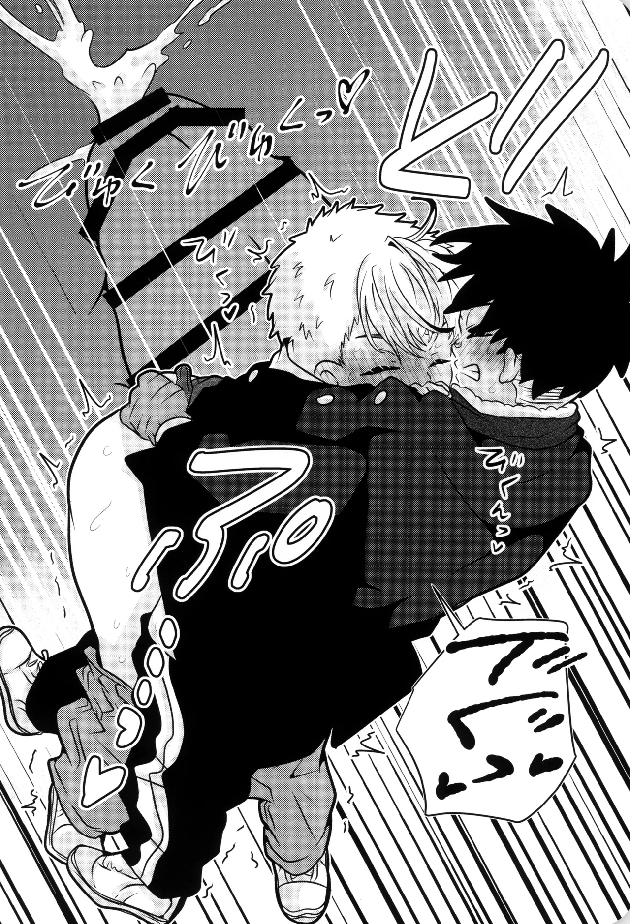 僕と君のSecretWinter Page.35