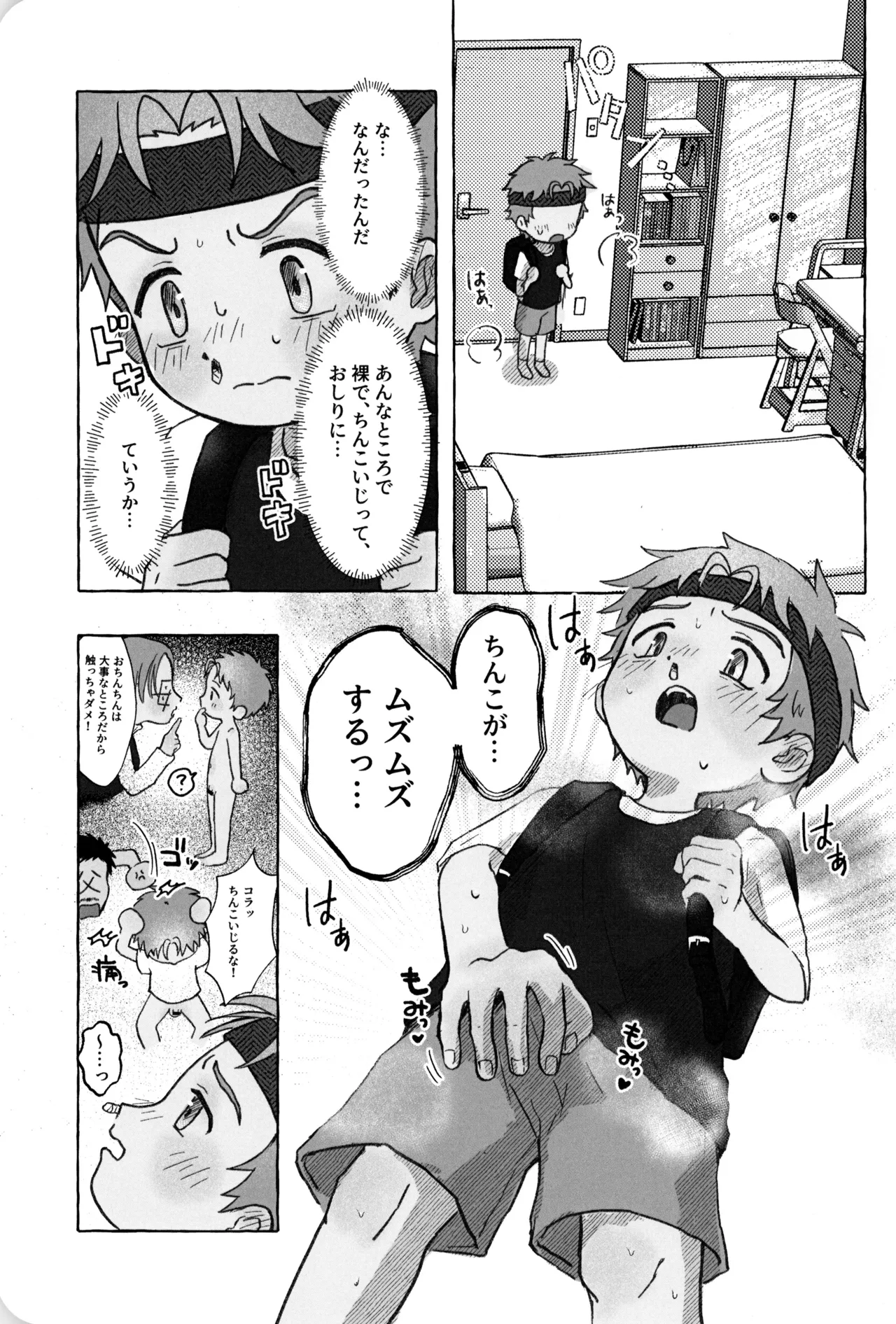 ひみつのxxペット倶楽部 Page.17