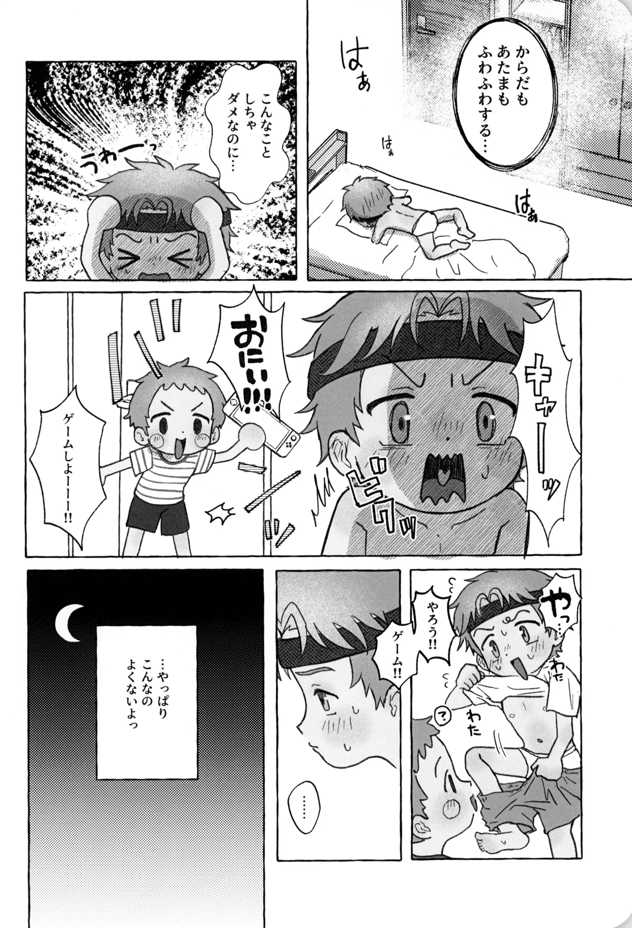 ひみつのxxペット倶楽部 Page.20