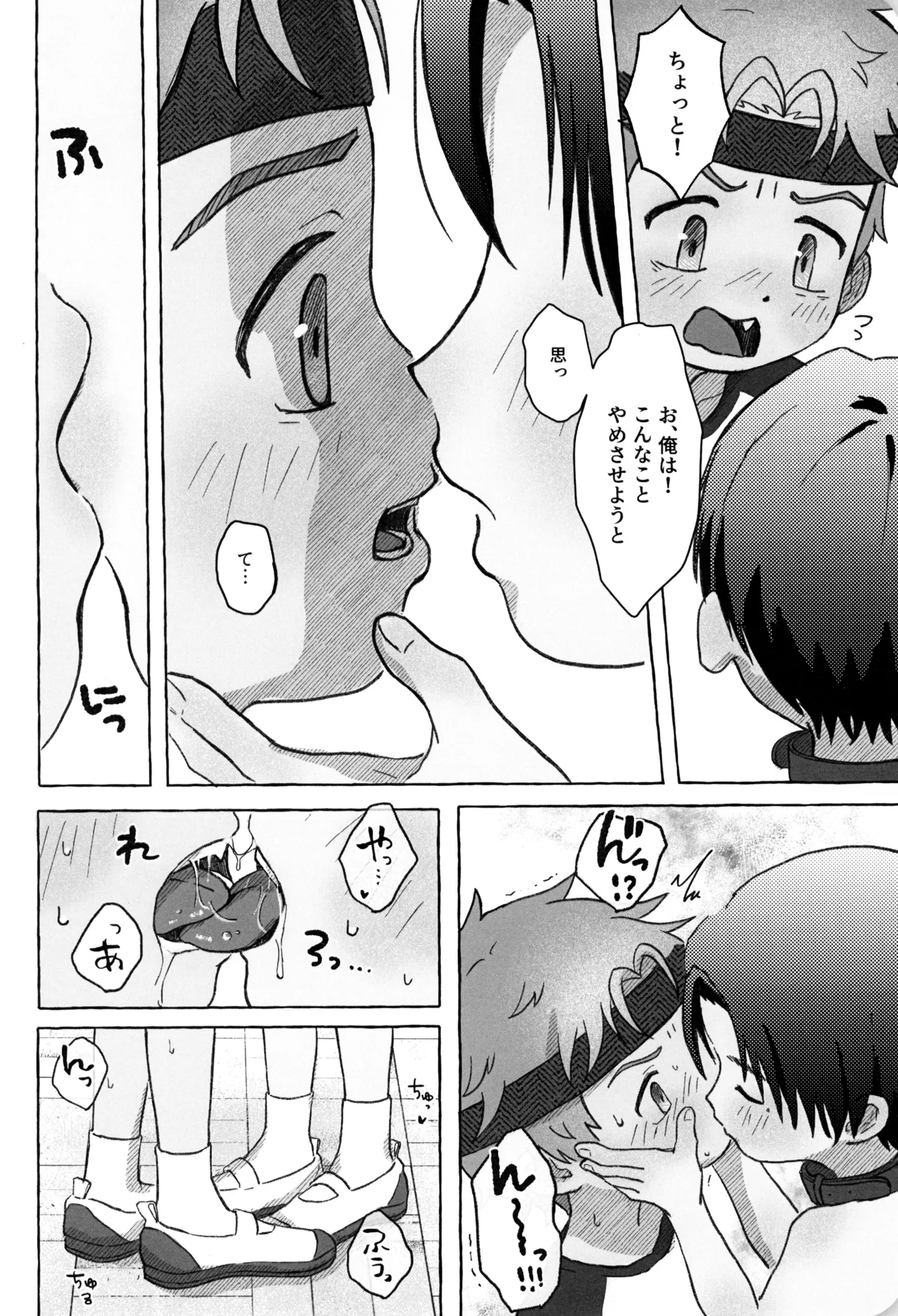 ひみつのxxペット倶楽部 Page.26