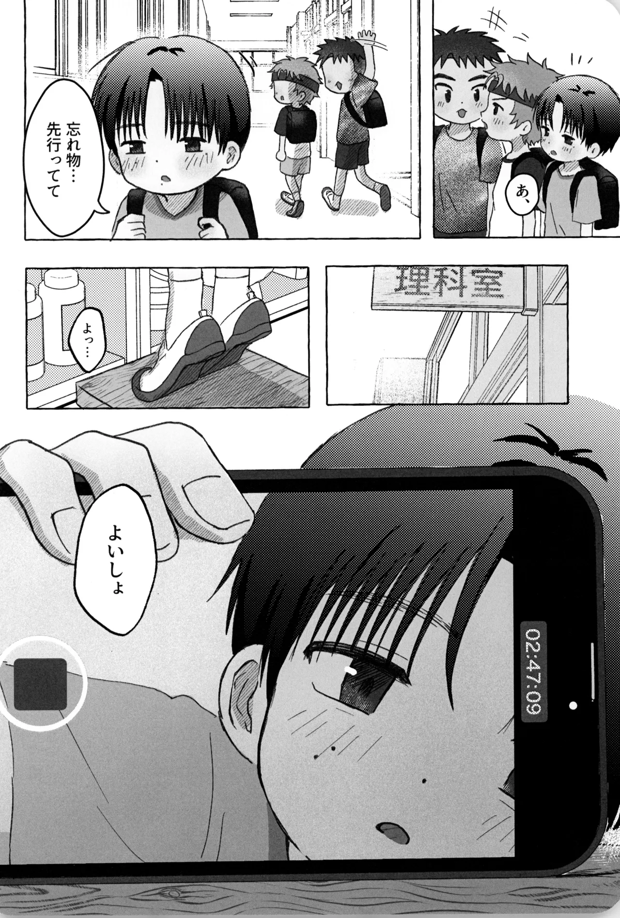 ひみつのxxペット倶楽部 Page.44
