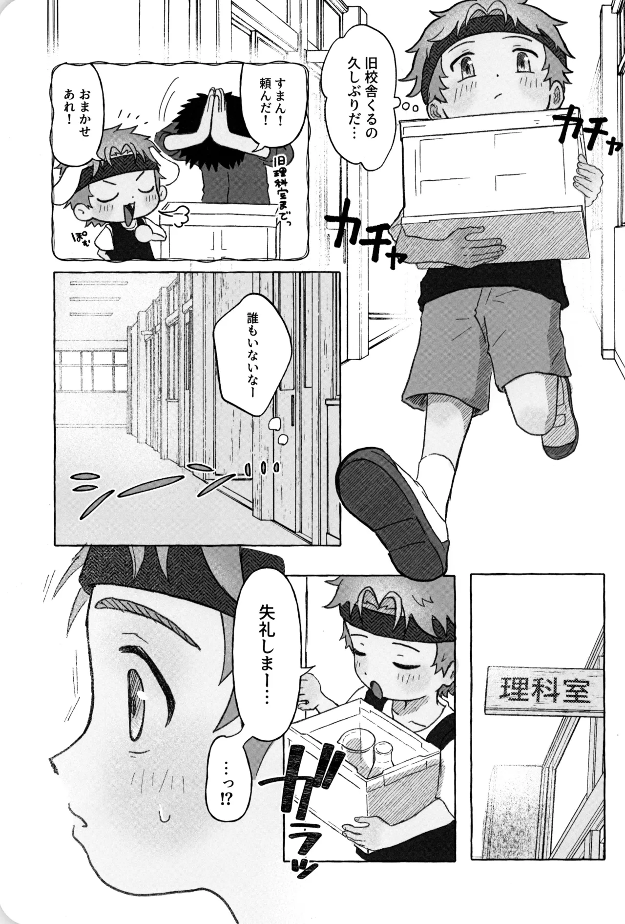 ひみつのxxペット倶楽部 Page.5