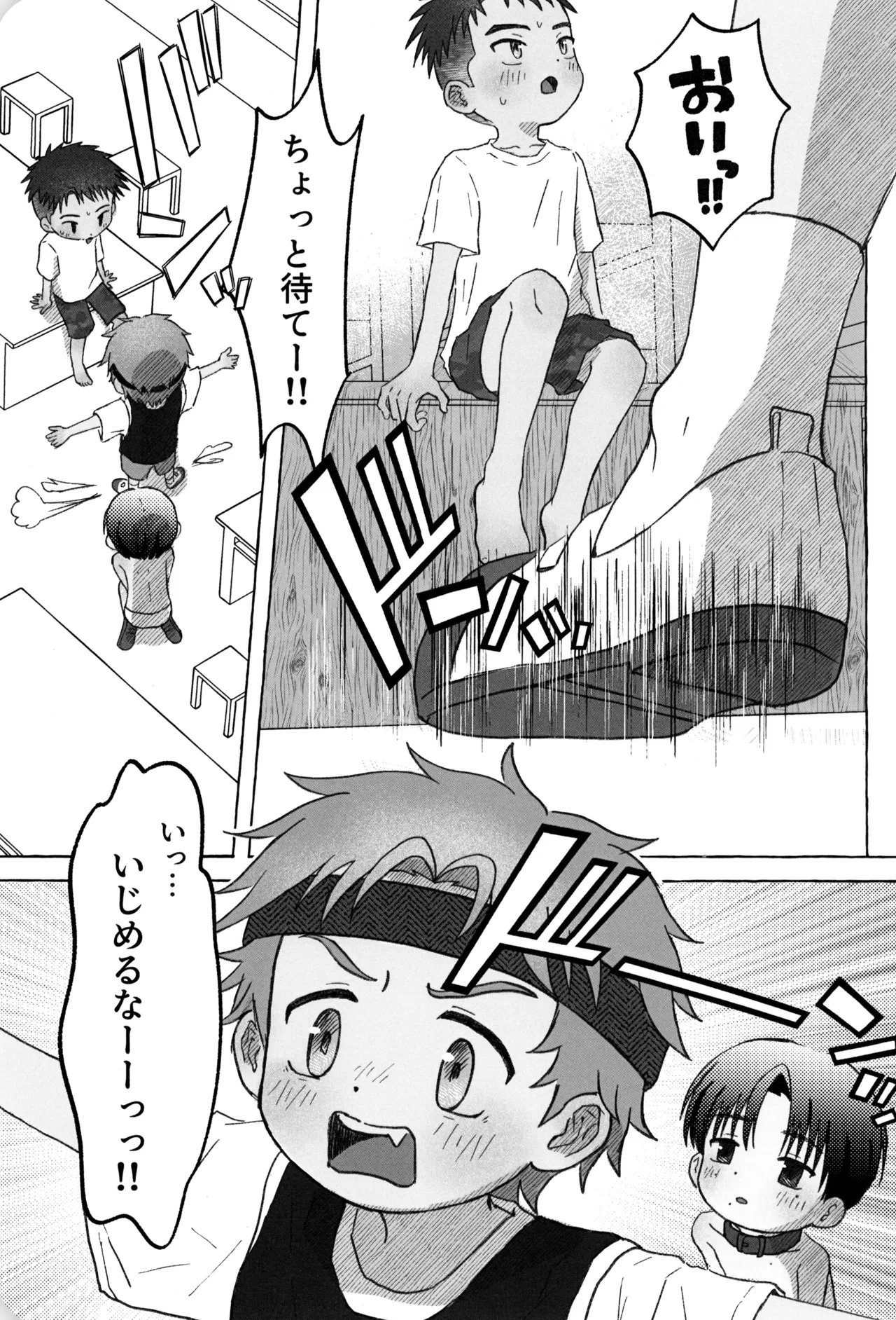 ひみつのxxペット倶楽部 Page.9