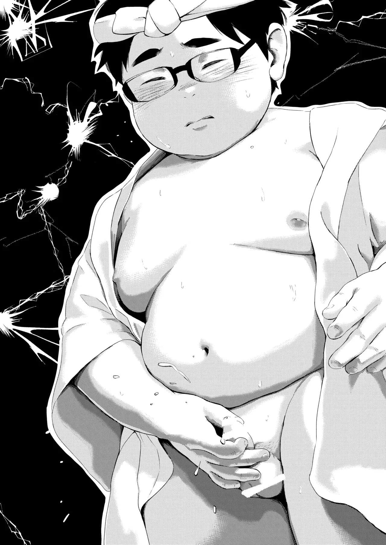 十二山の神講 Page.39