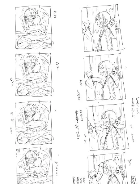 かぐや様を看病したい Page.17