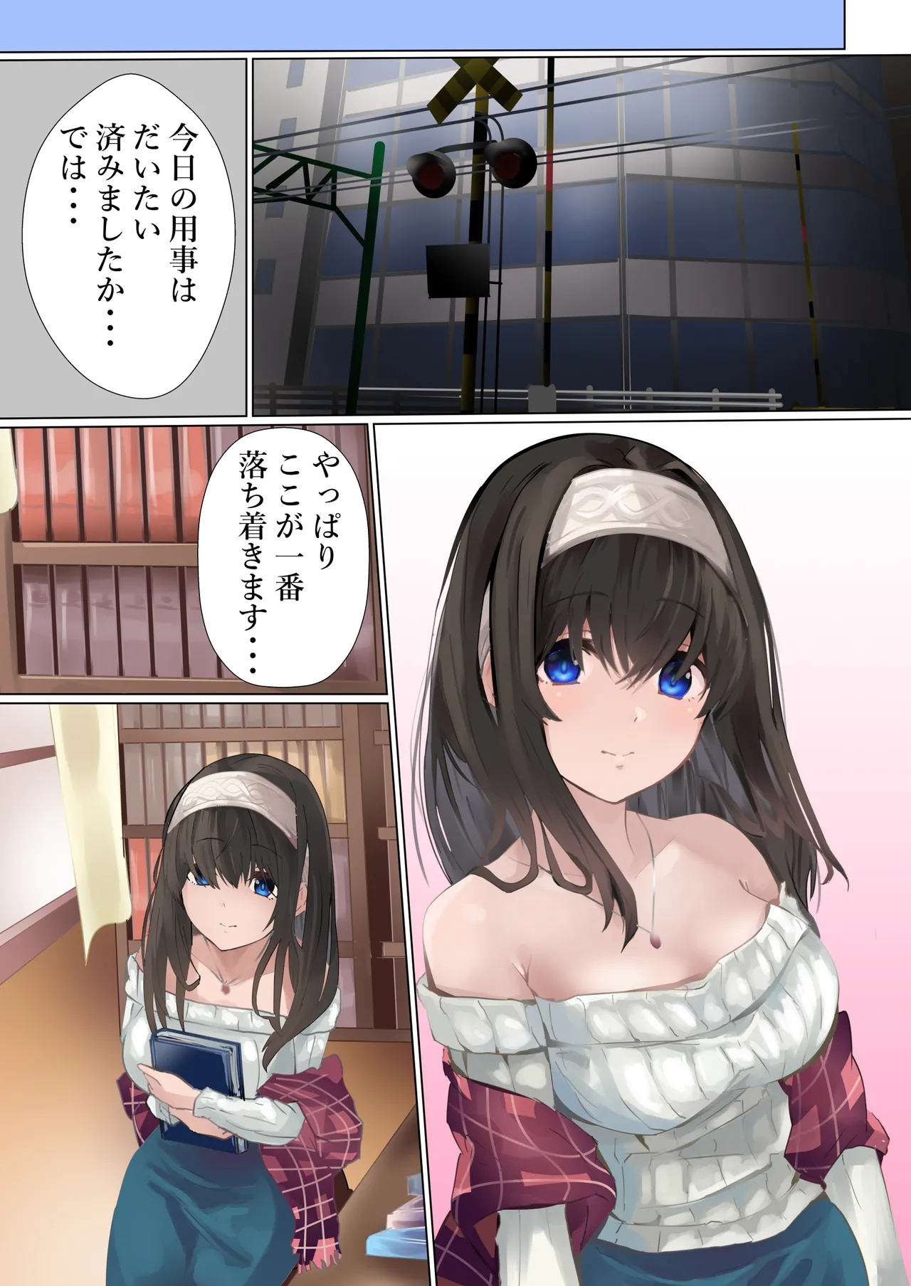 さて・・・本を読みましょう Page.10