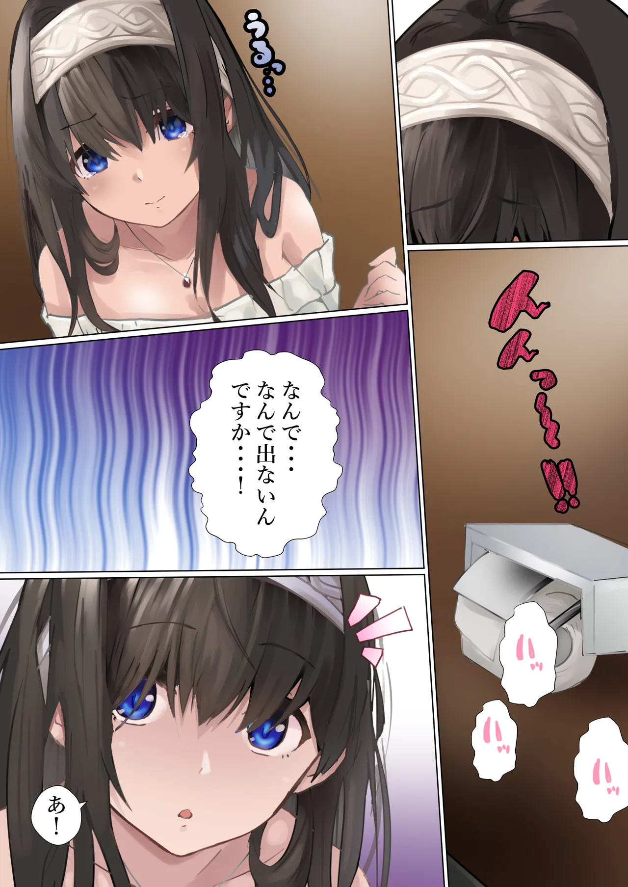 さて・・・本を読みましょう Page.12