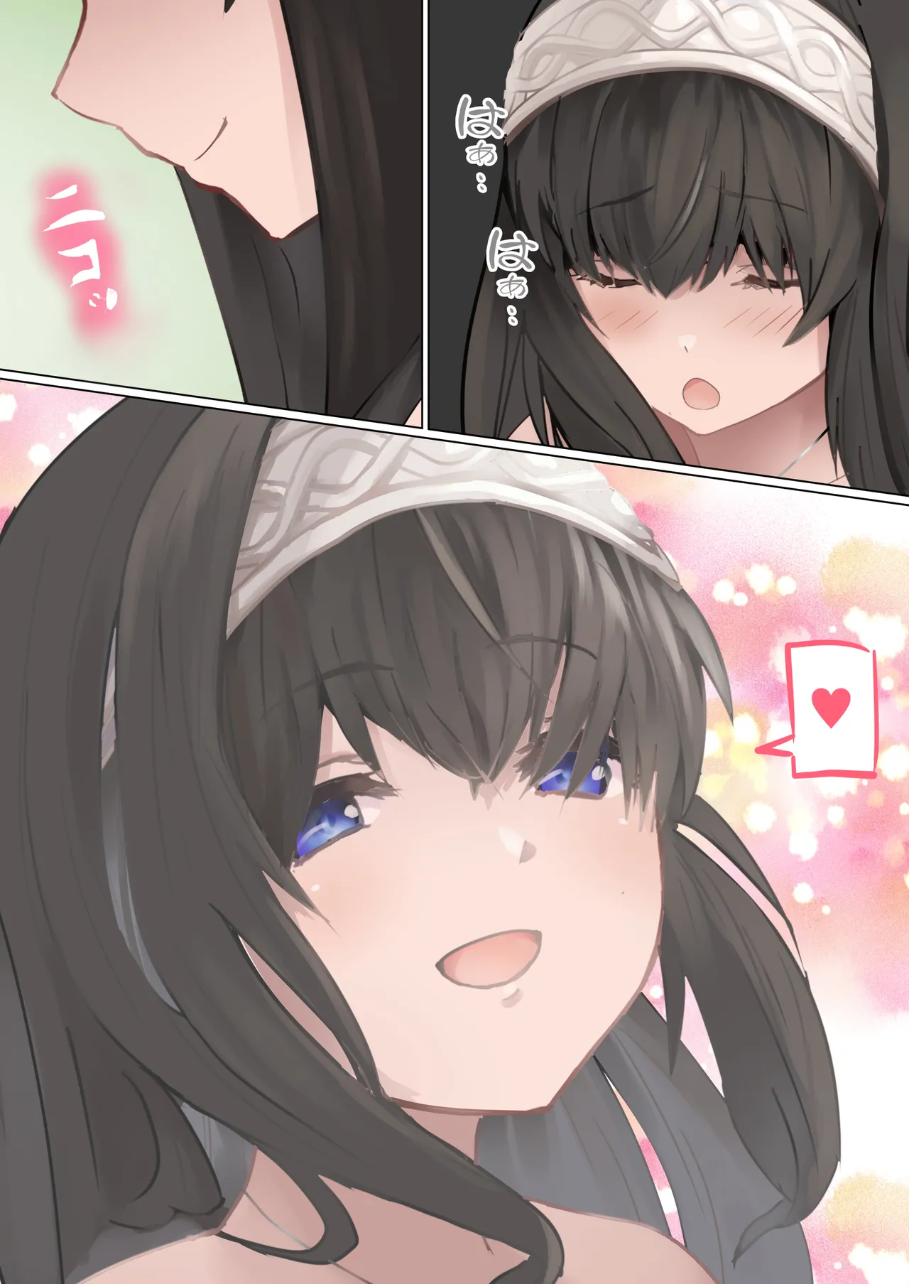 さて・・・本を読みましょう Page.15