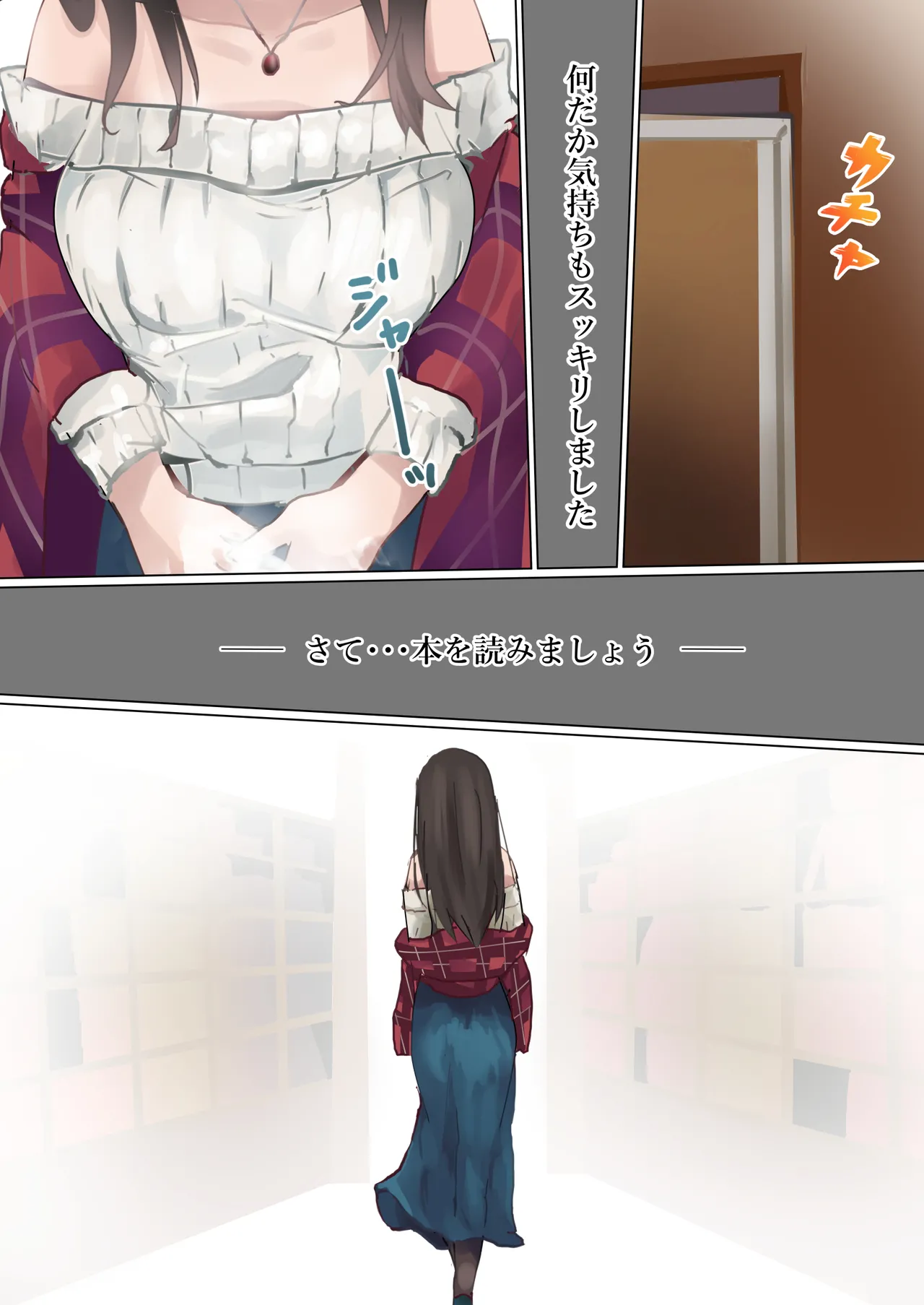 さて・・・本を読みましょう Page.16