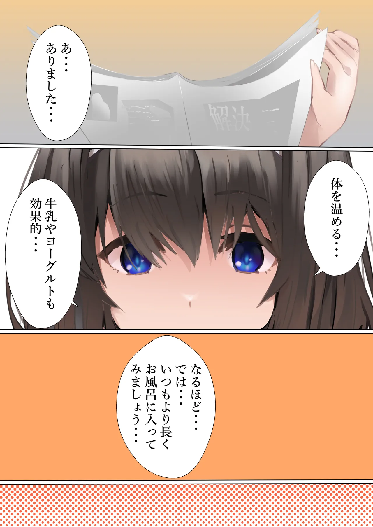 さて・・・本を読みましょう Page.8