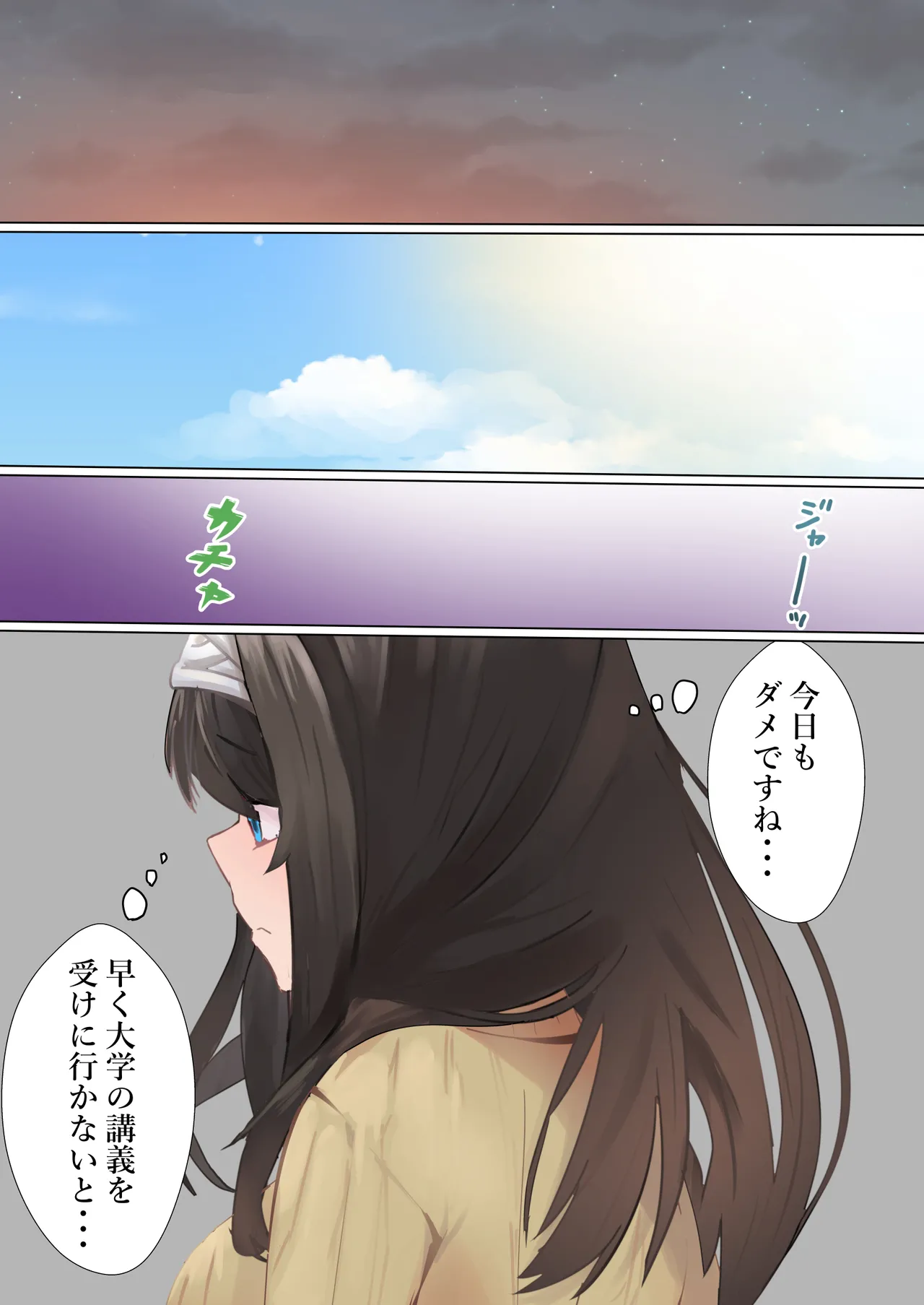 さて・・・本を読みましょう Page.9