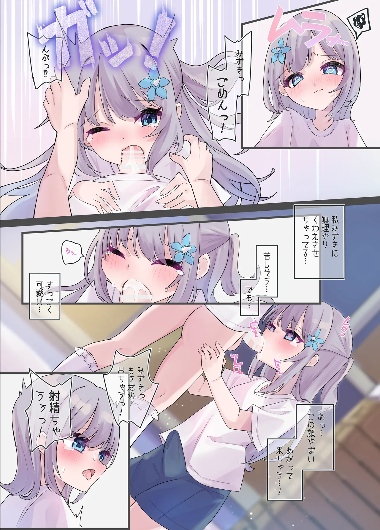 ふたごのひみつ Page.13
