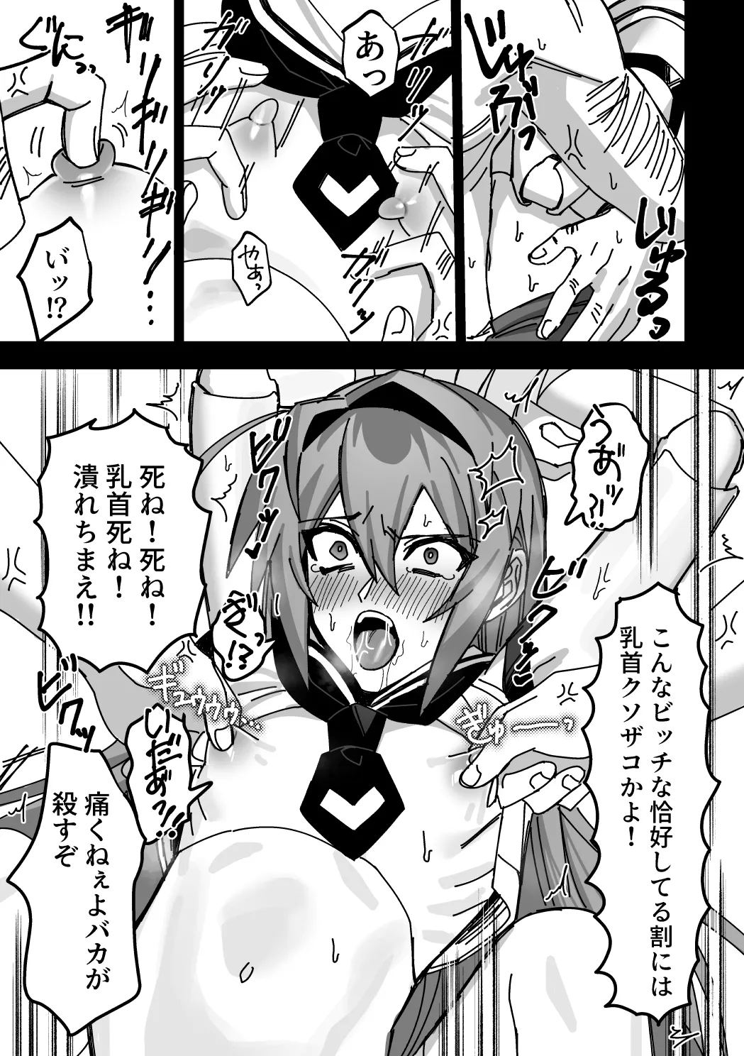 オトコノコらぶどーる！ Page.19