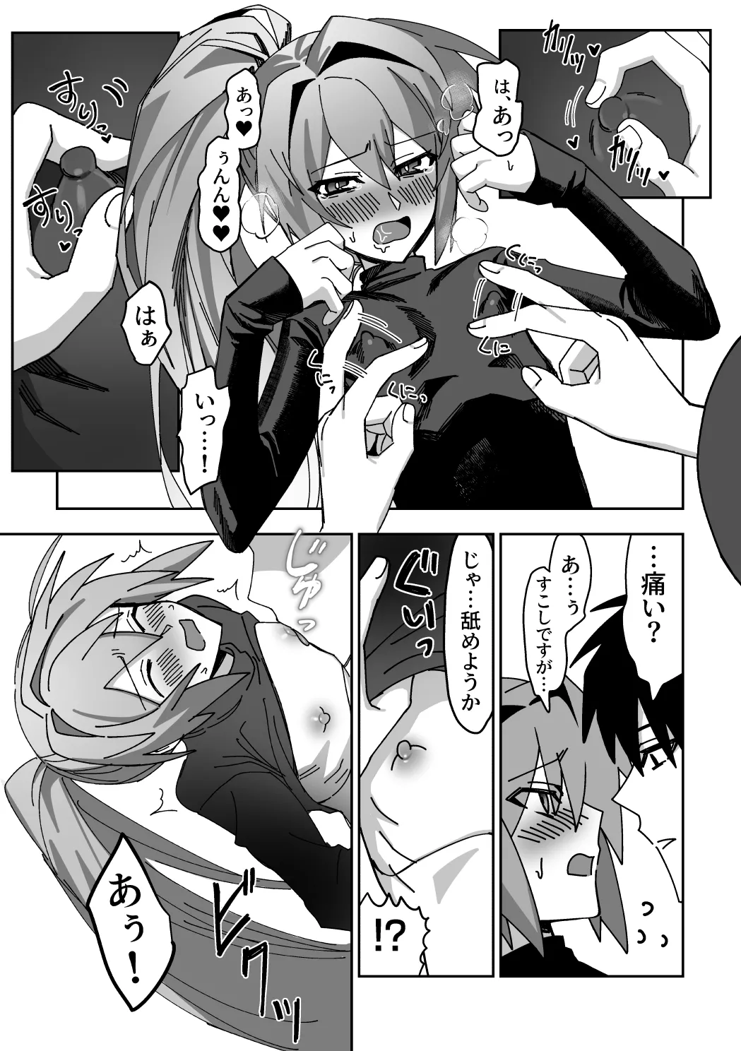 オトコノコらぶどーる！ Page.36