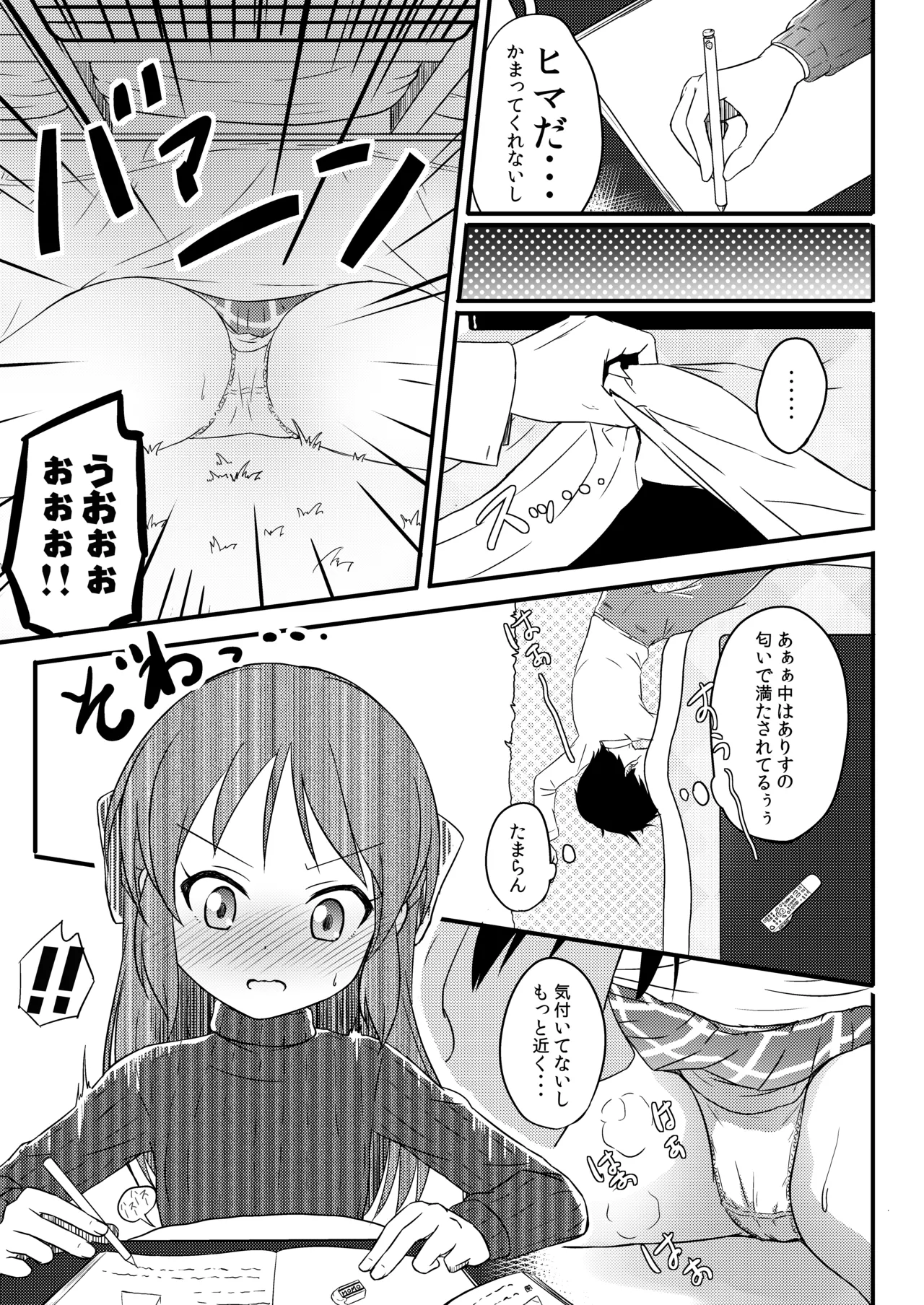 AREA01 橘ありす Page.10