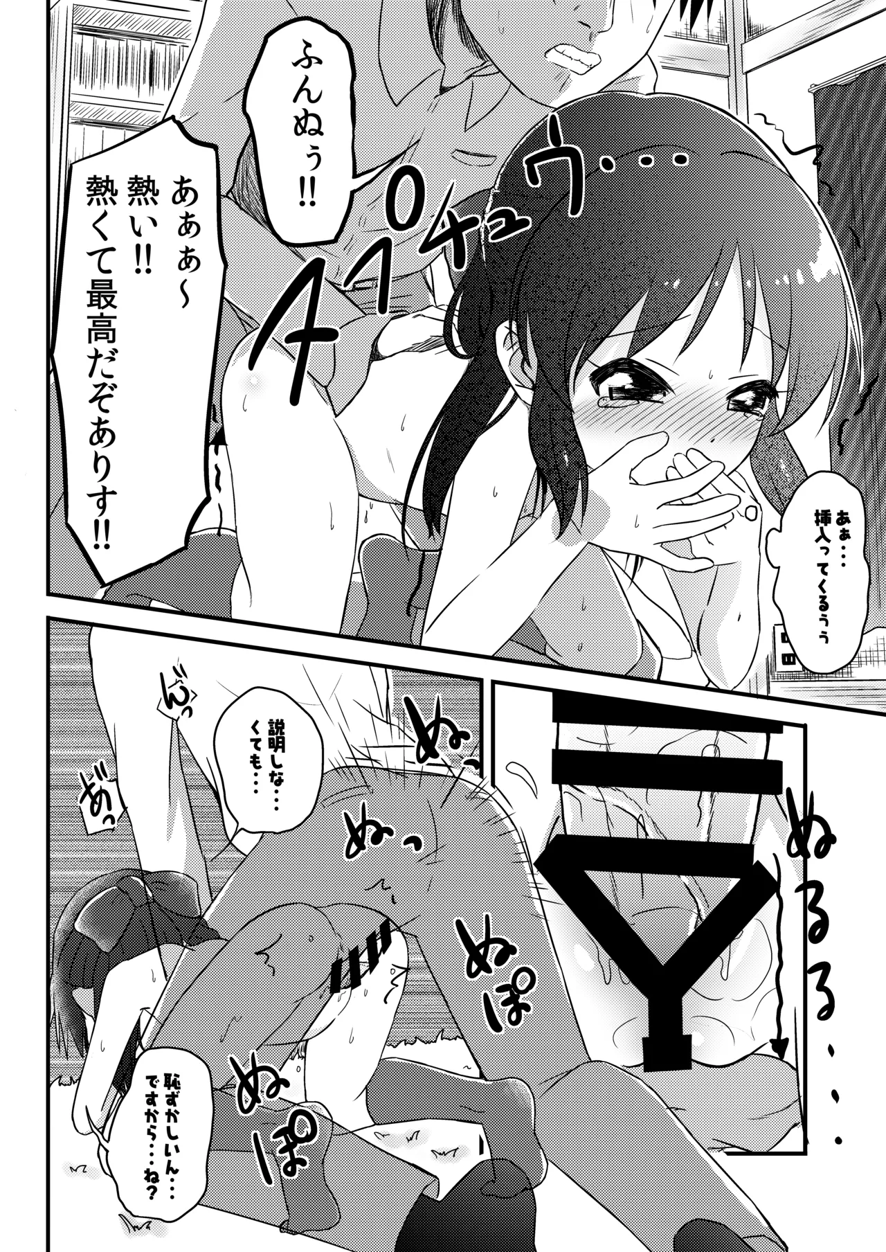 AREA01 橘ありす Page.15