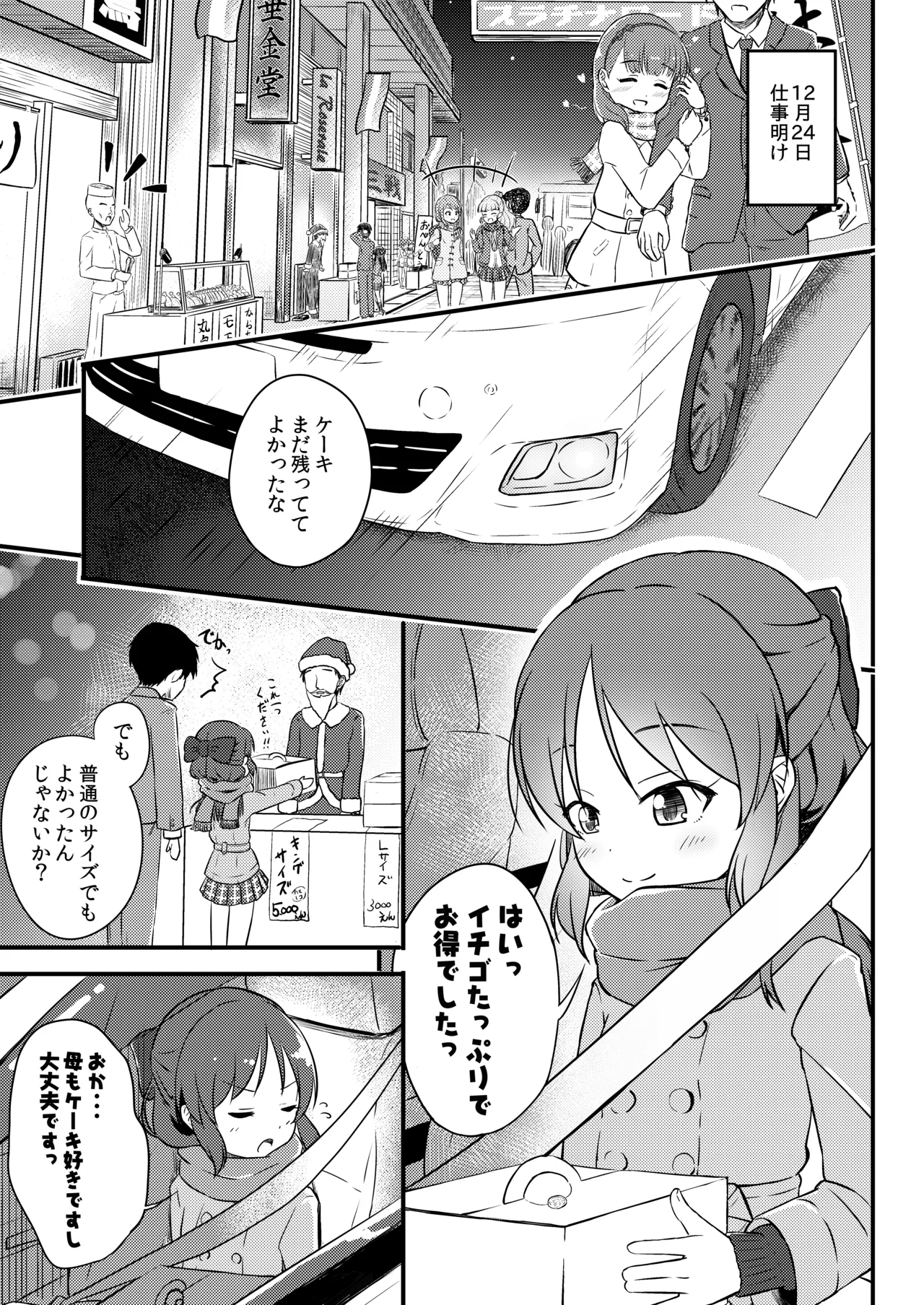 AREA01 橘ありす Page.2