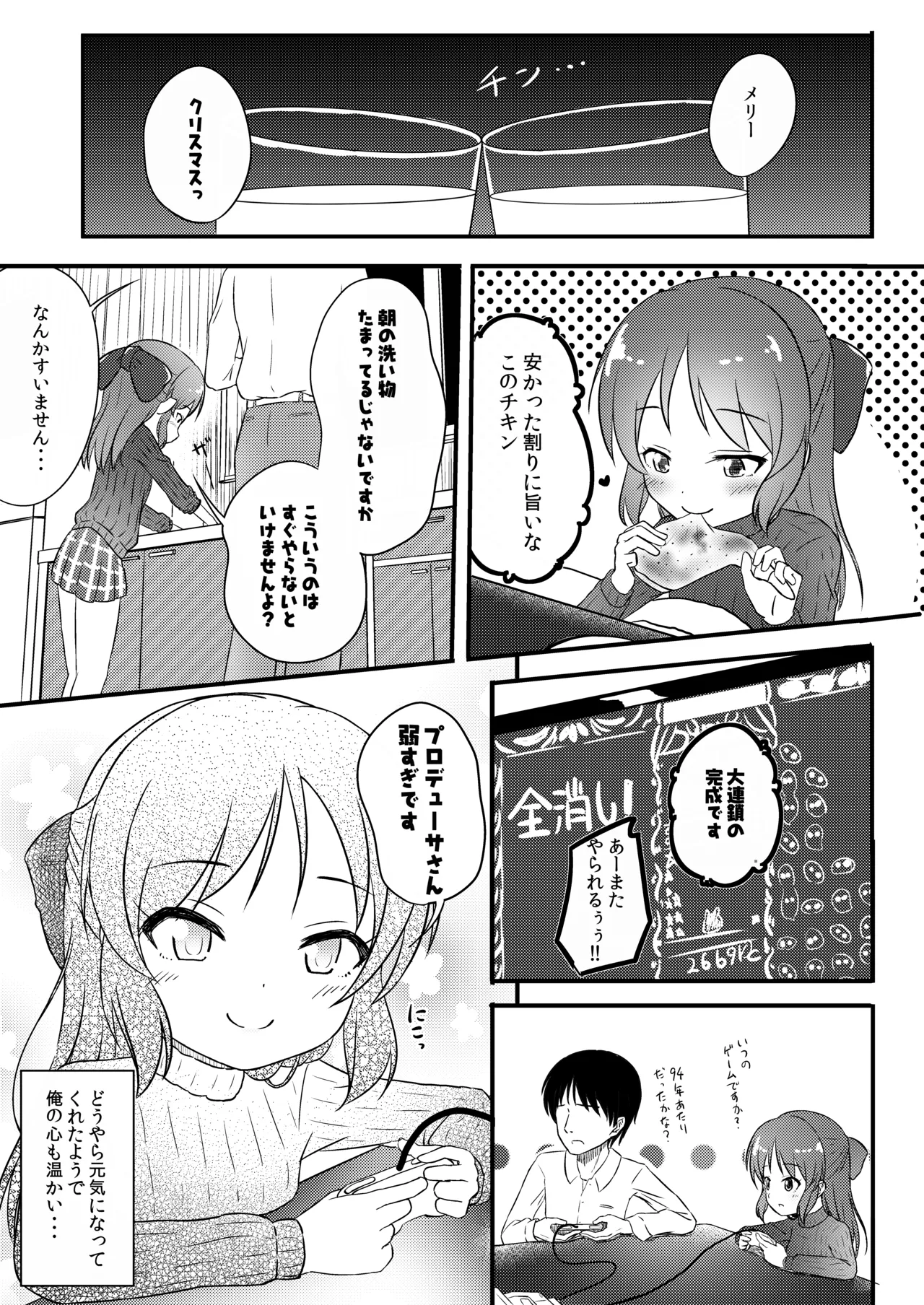 AREA01 橘ありす Page.8