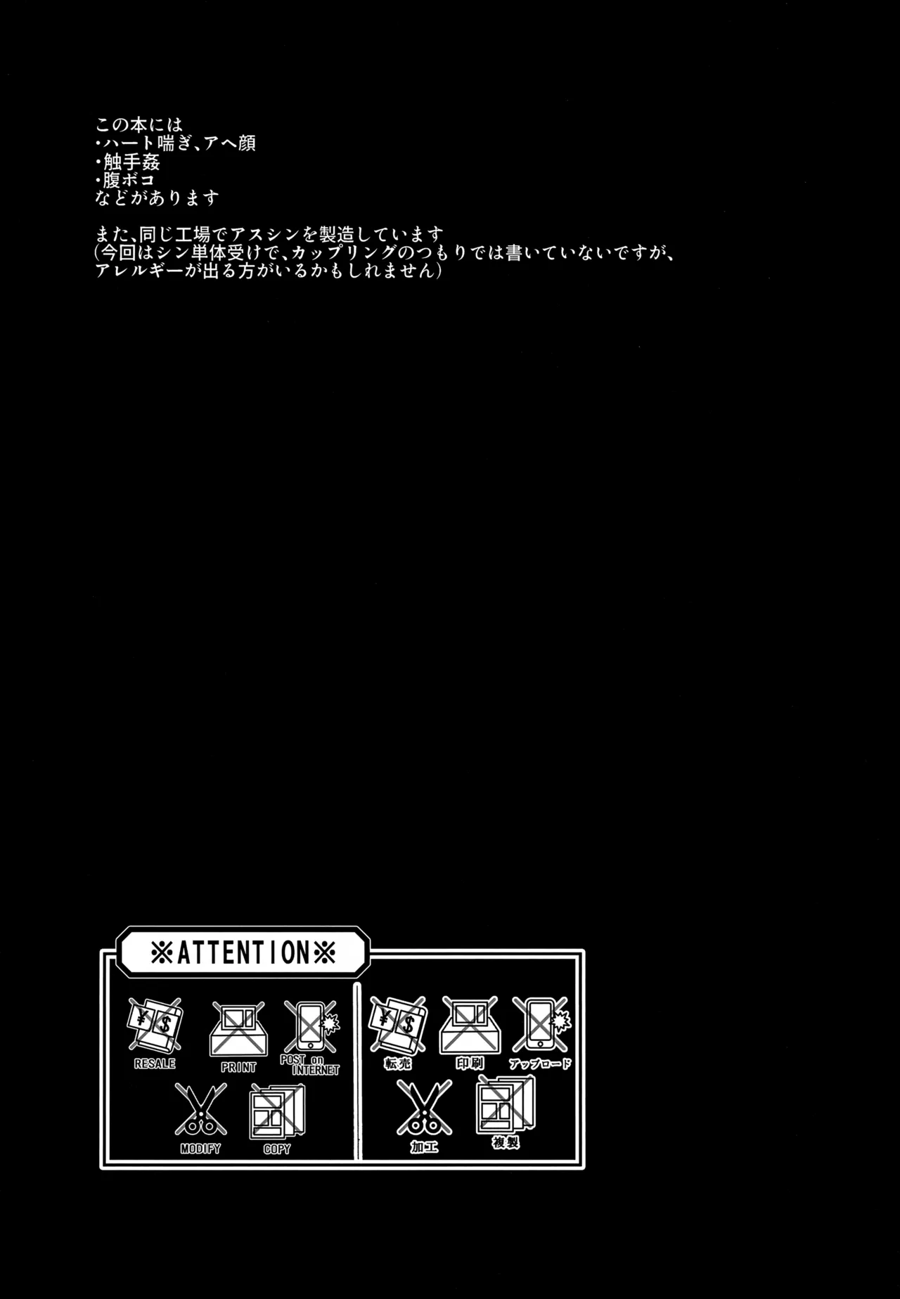 VSエロトラップ要塞 Page.2