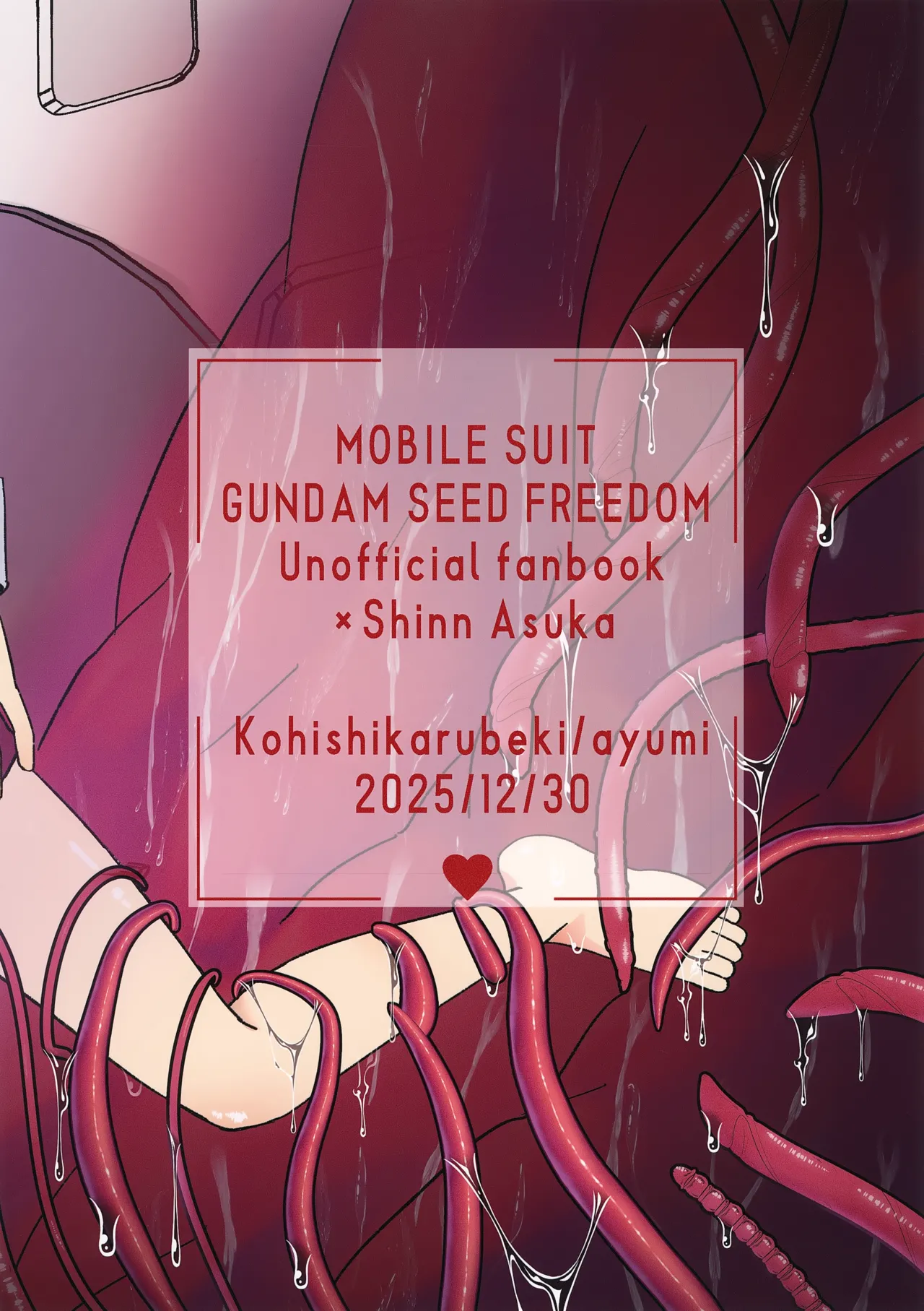 VSエロトラップ要塞 Page.22