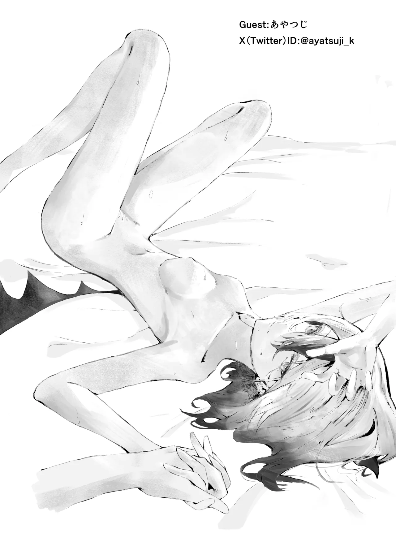 カヨコとイチャラブ本 Page.27